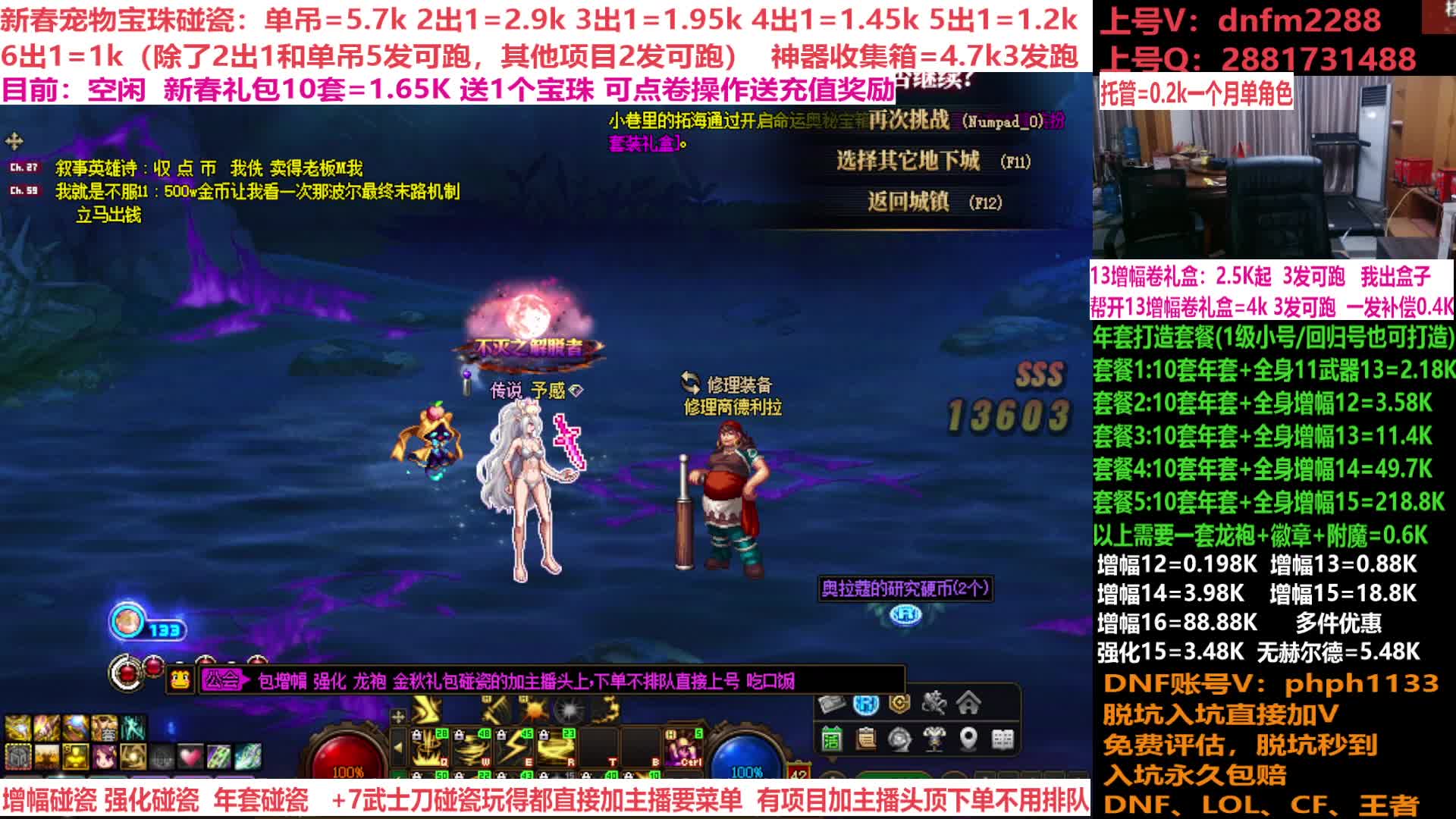 年套碰瓷!年套增幅打造强化！账号评估