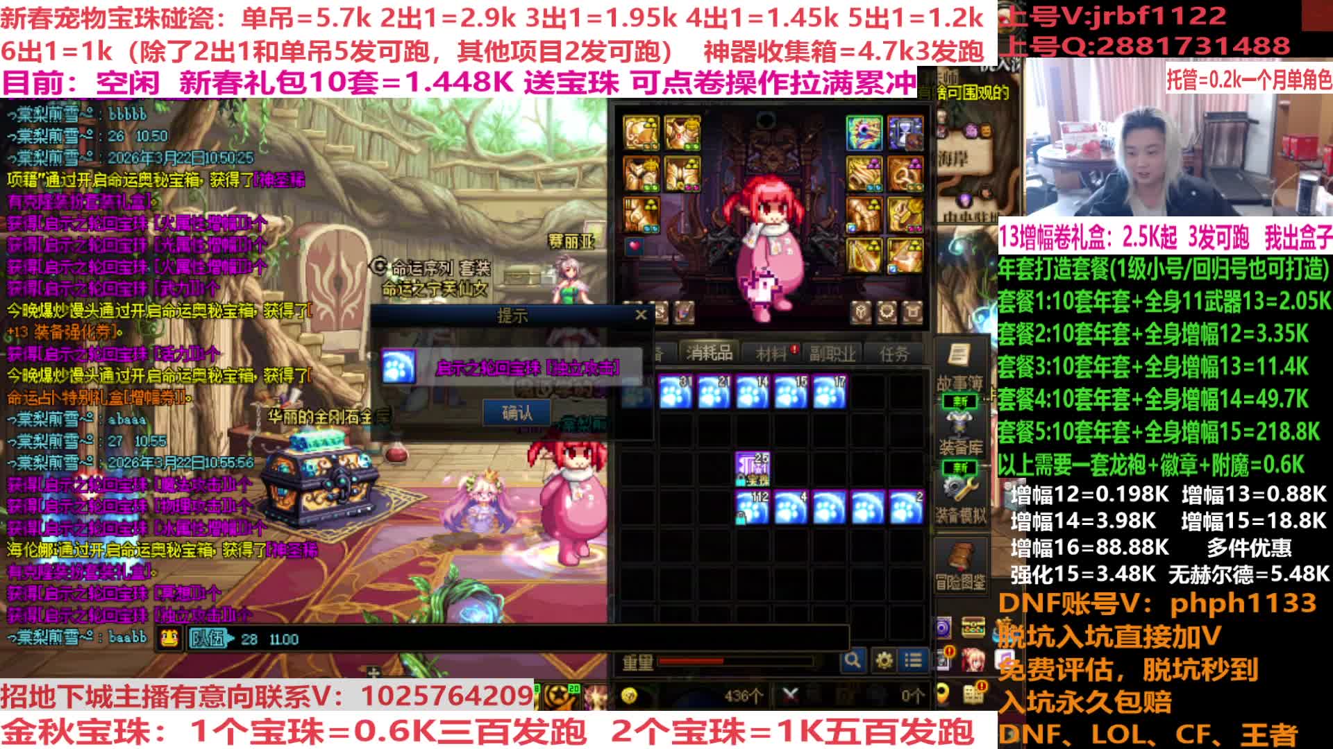 年套碰瓷!年套增幅打造强化！账号评估