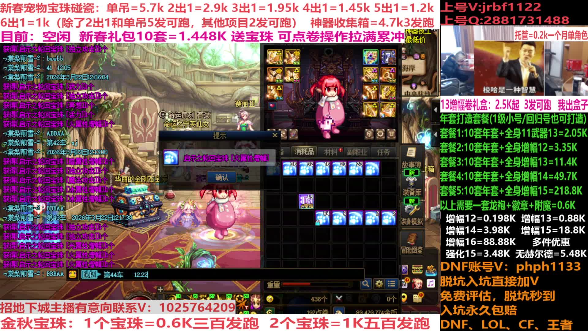 年套碰瓷!年套增幅打造强化！账号评估