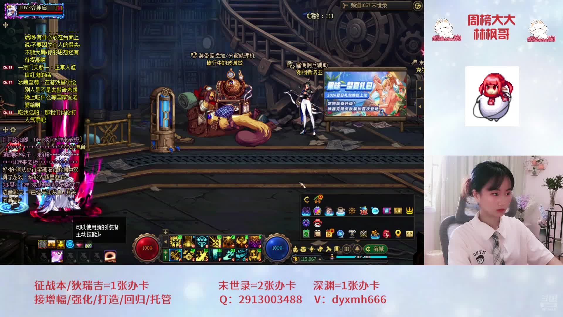 末世录300%不排队