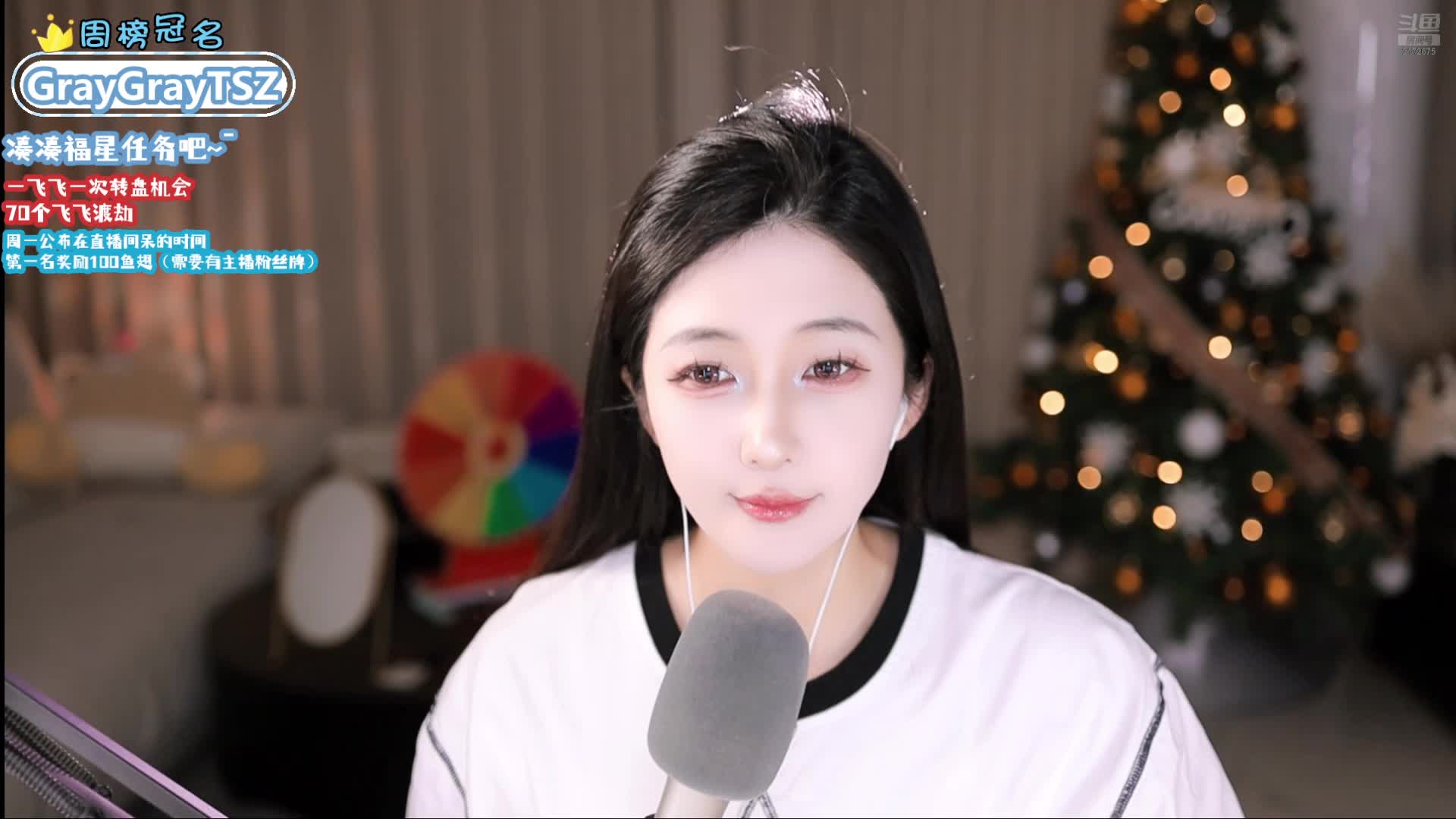 珊珊：今晚来播～