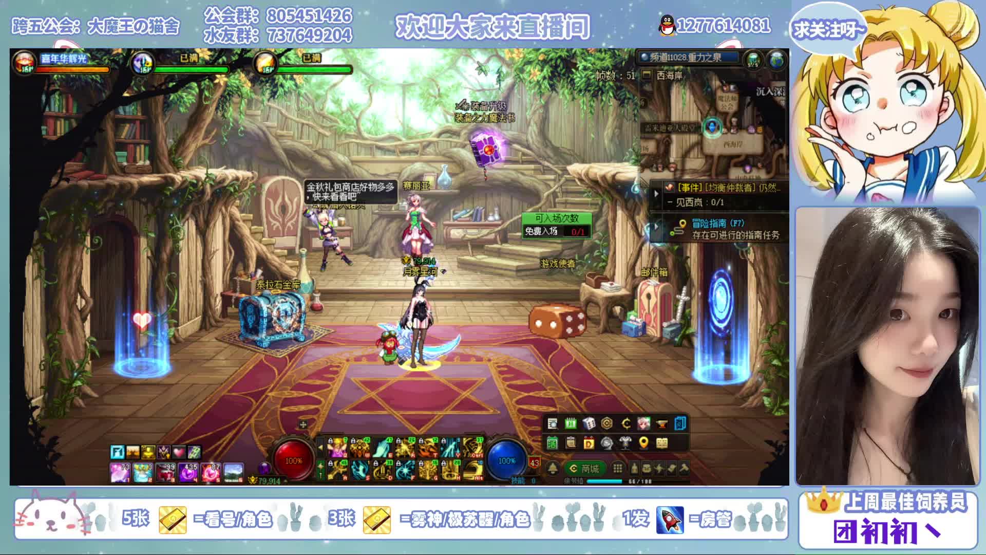 跨五の全区深渊、雾岚、人造神