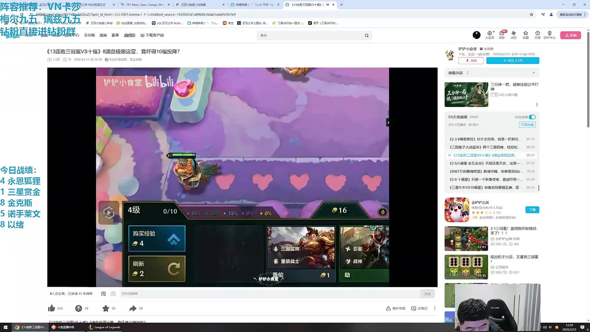 钻粉圆梦，宗师上王者！！