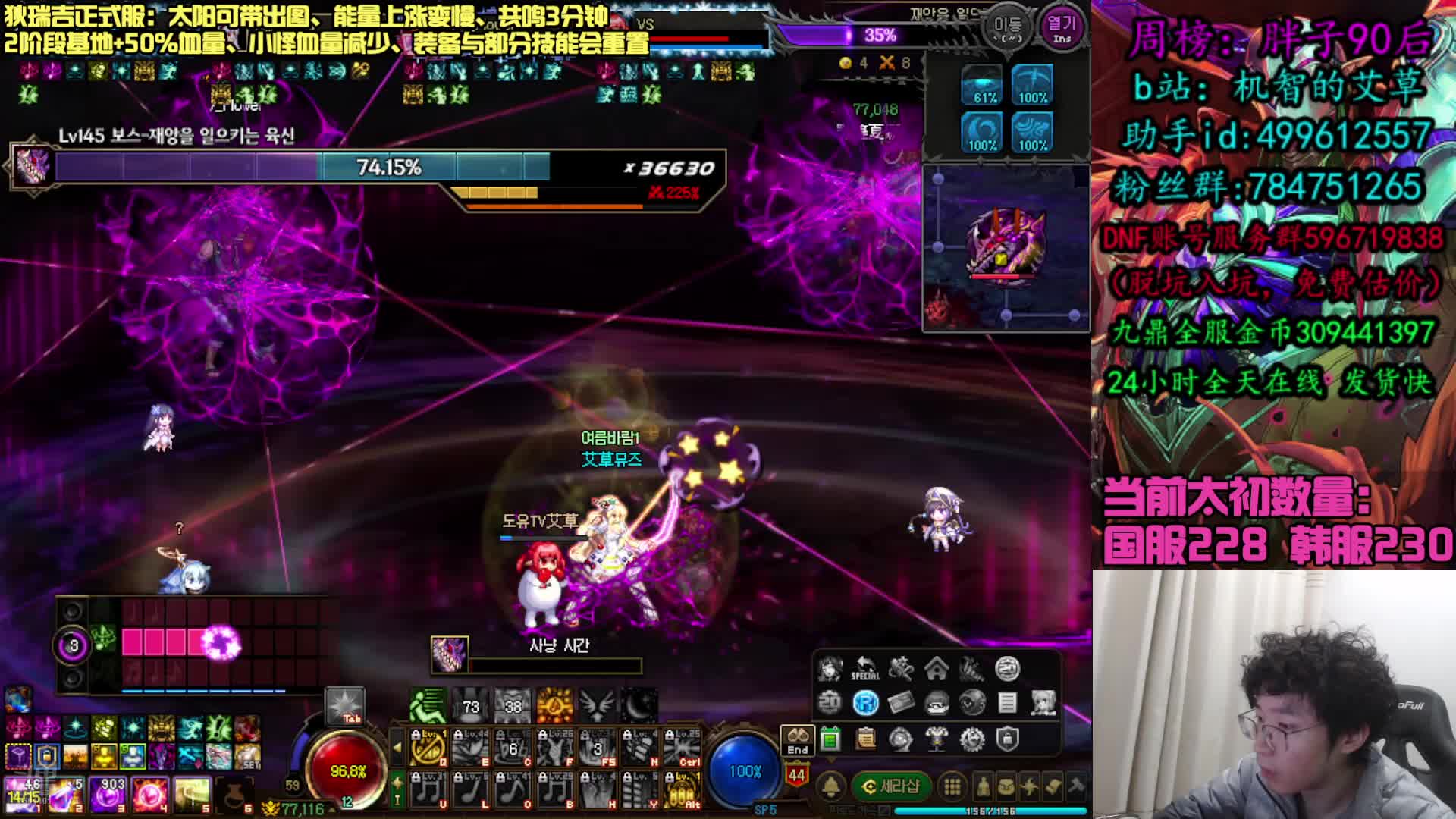 狄瑞吉+迷雾系统韩服正式服