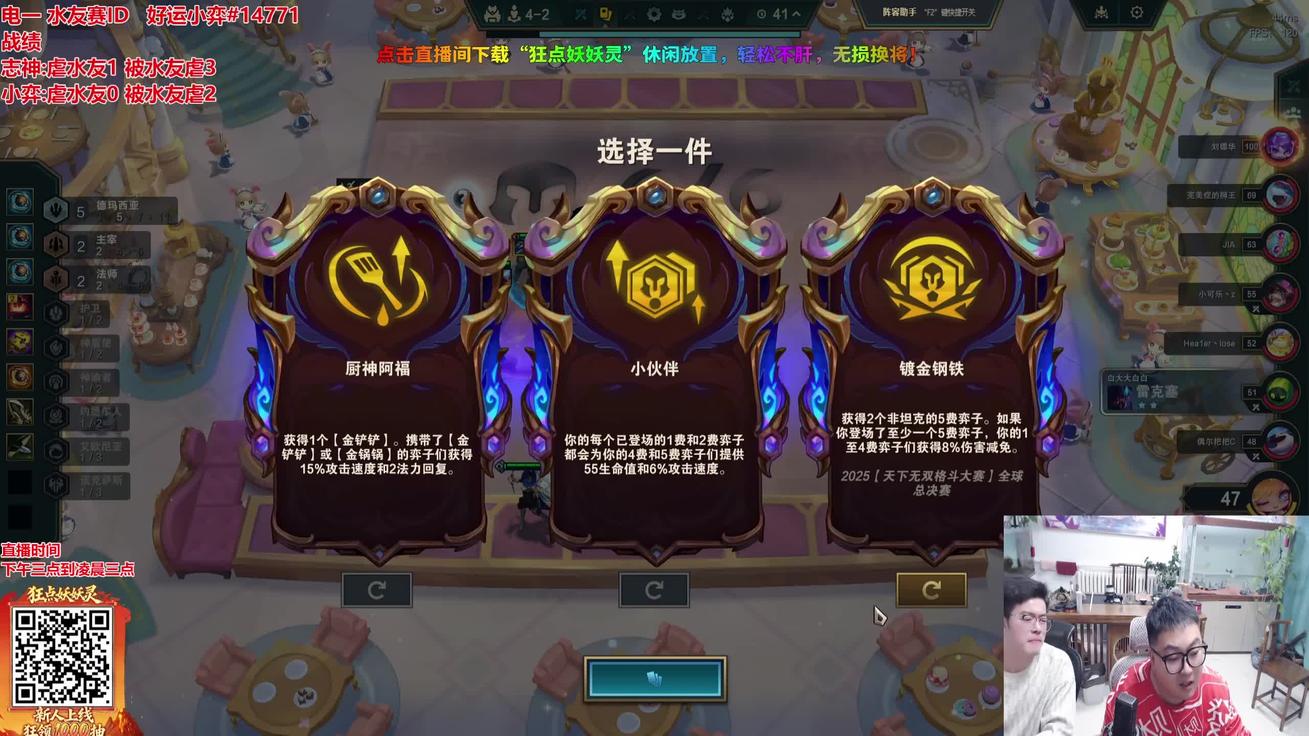 来点强力水友，打困了！