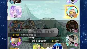 白日夢想家II7狼人殺直播_白日夢想家II7視頻直播 - 虎牙直播