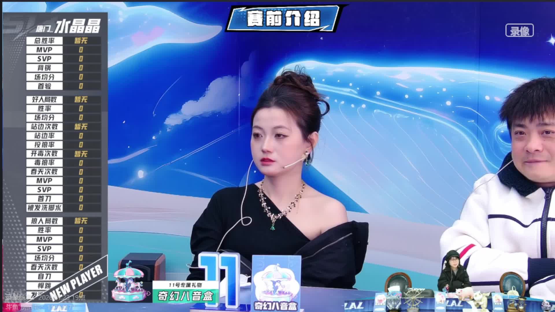 今晚上场打第三把