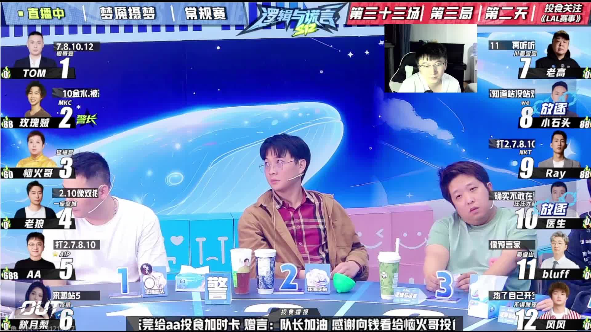 今晚上场打第三把