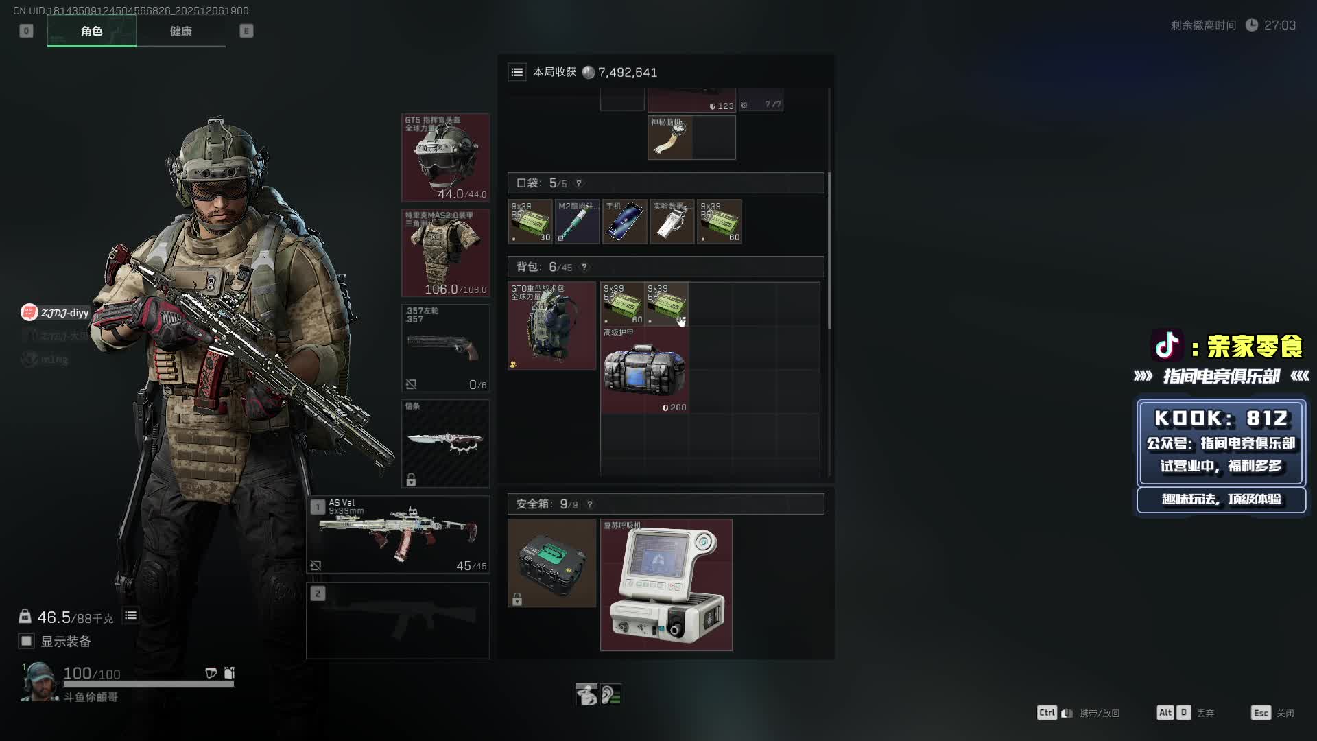 又失眠了！早下！kook 812!