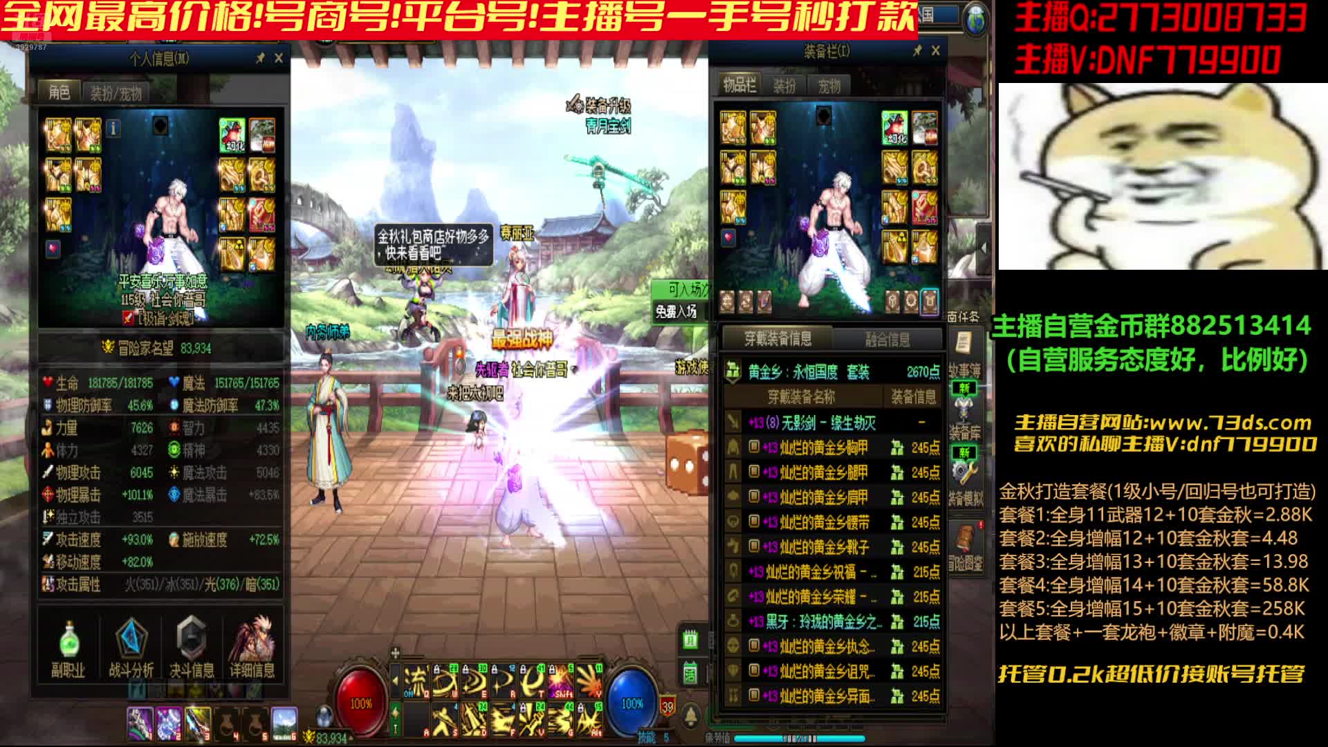 账号测评！严重缺号！速来！