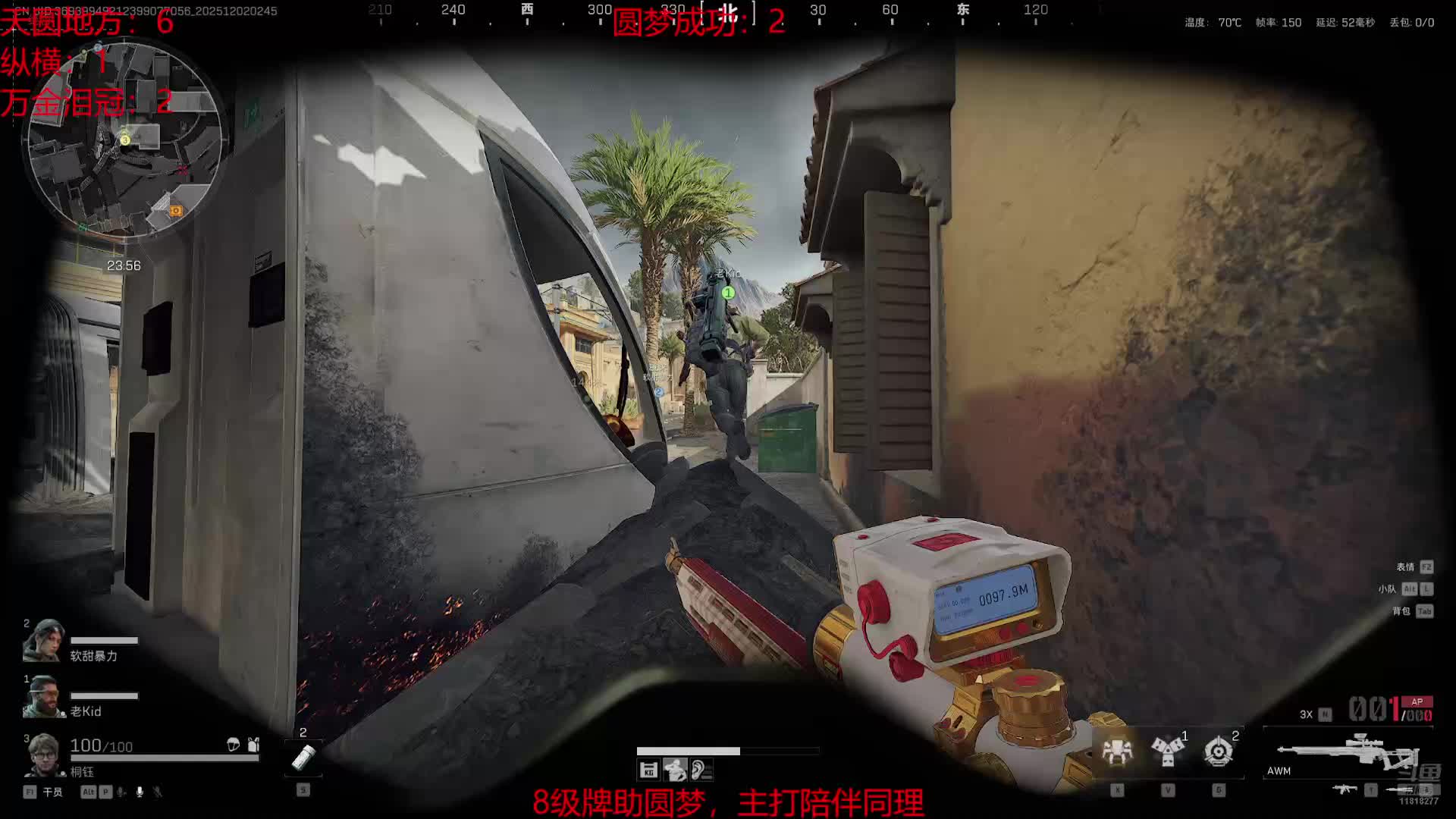 康复训练中......