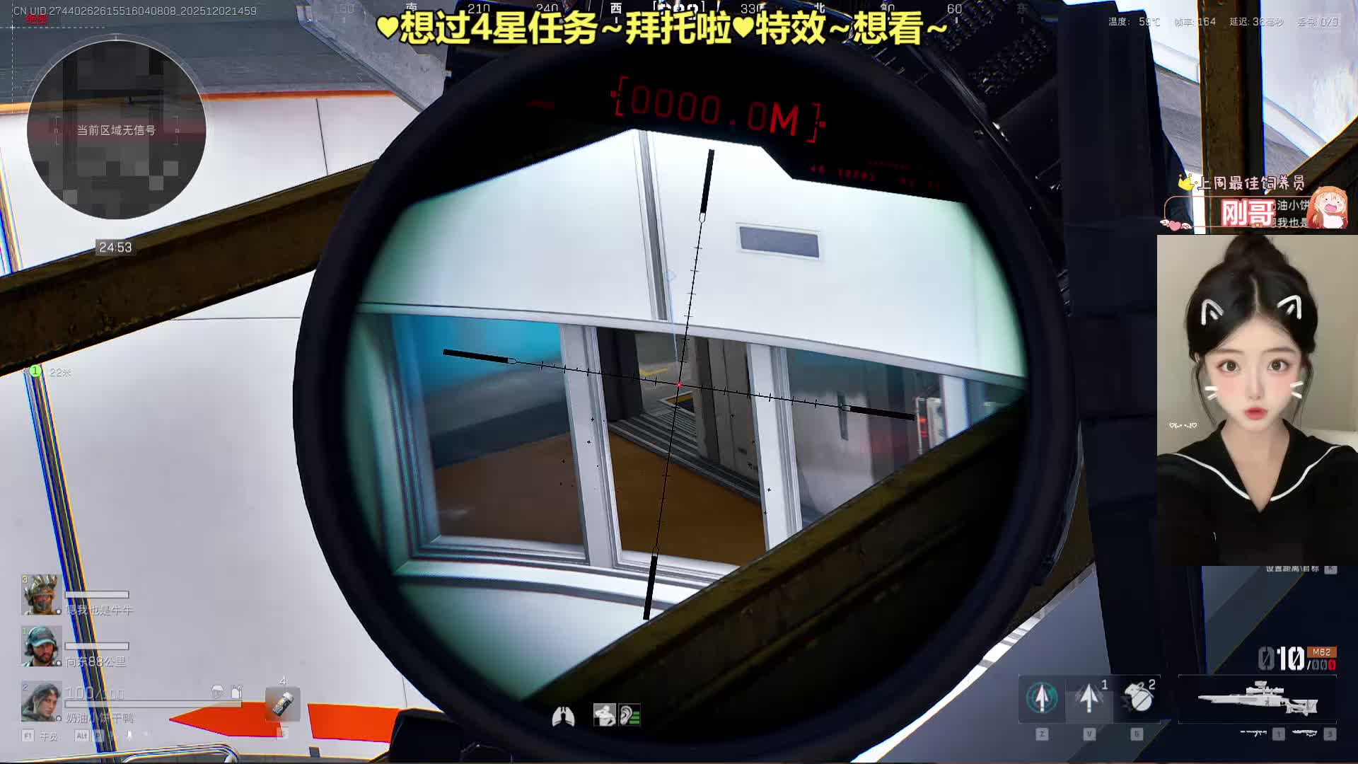 顶级女主播来了~12月好运来