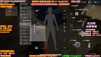 邦Sa天天吃雞直播_邦Sa視頻直播 - 虎牙直播