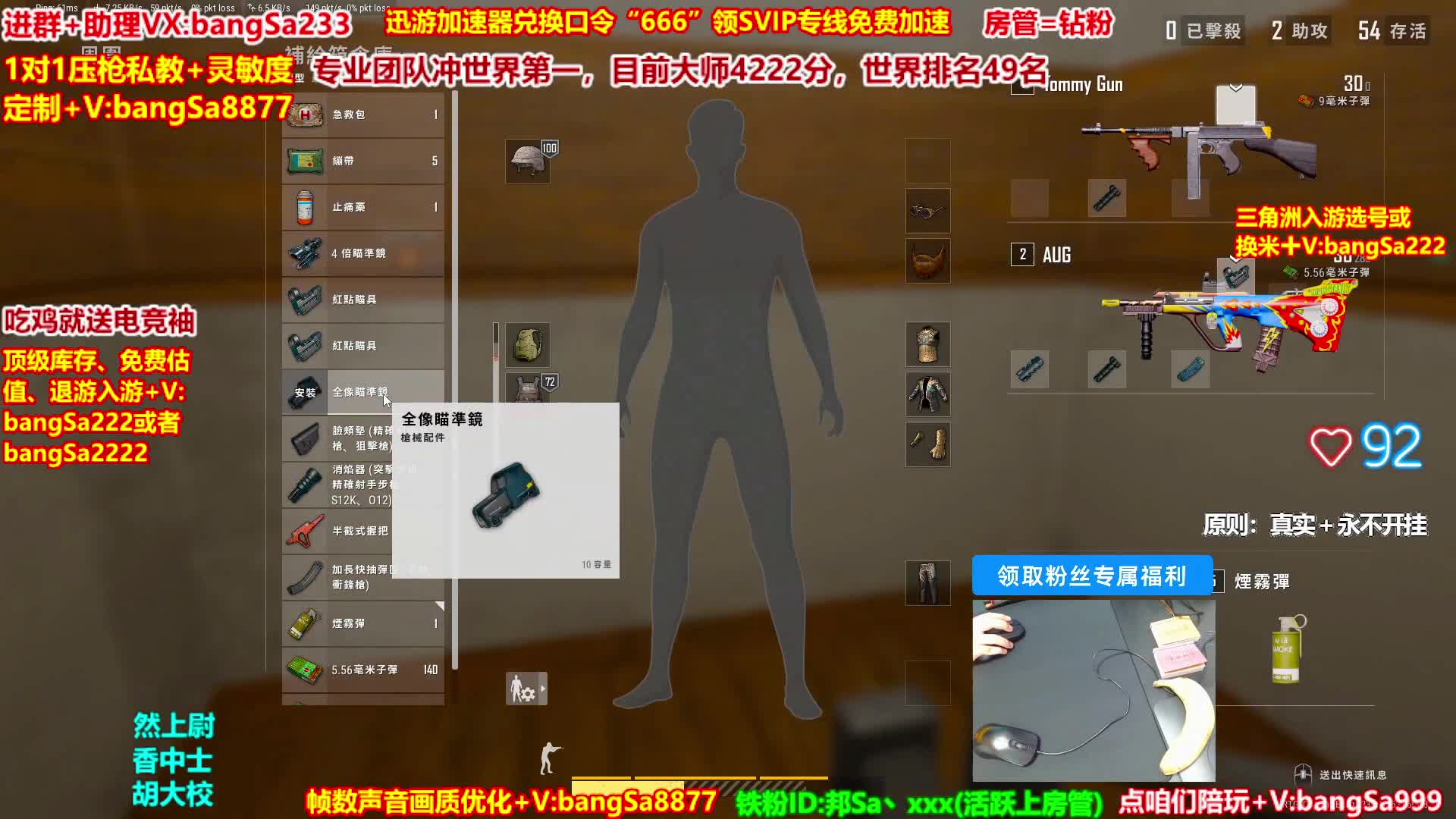 大师局硬核指挥！专业团队冲分教学！