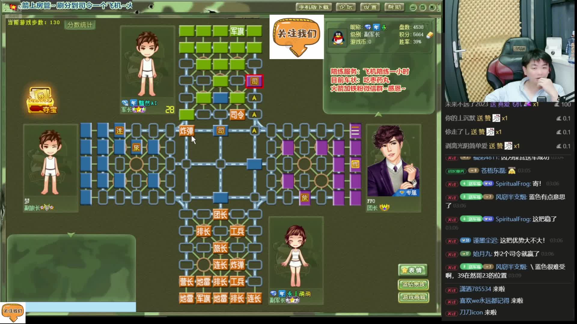 四暗军棋福语嫣，扫地福来了