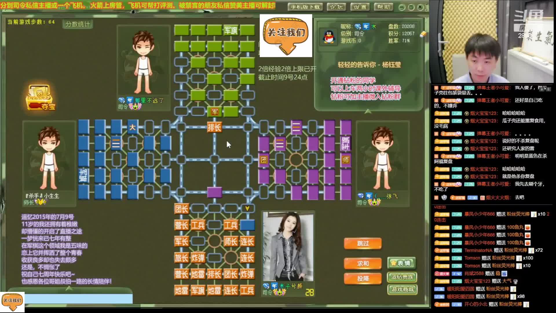 四暗军棋福语嫣，扫地福来了