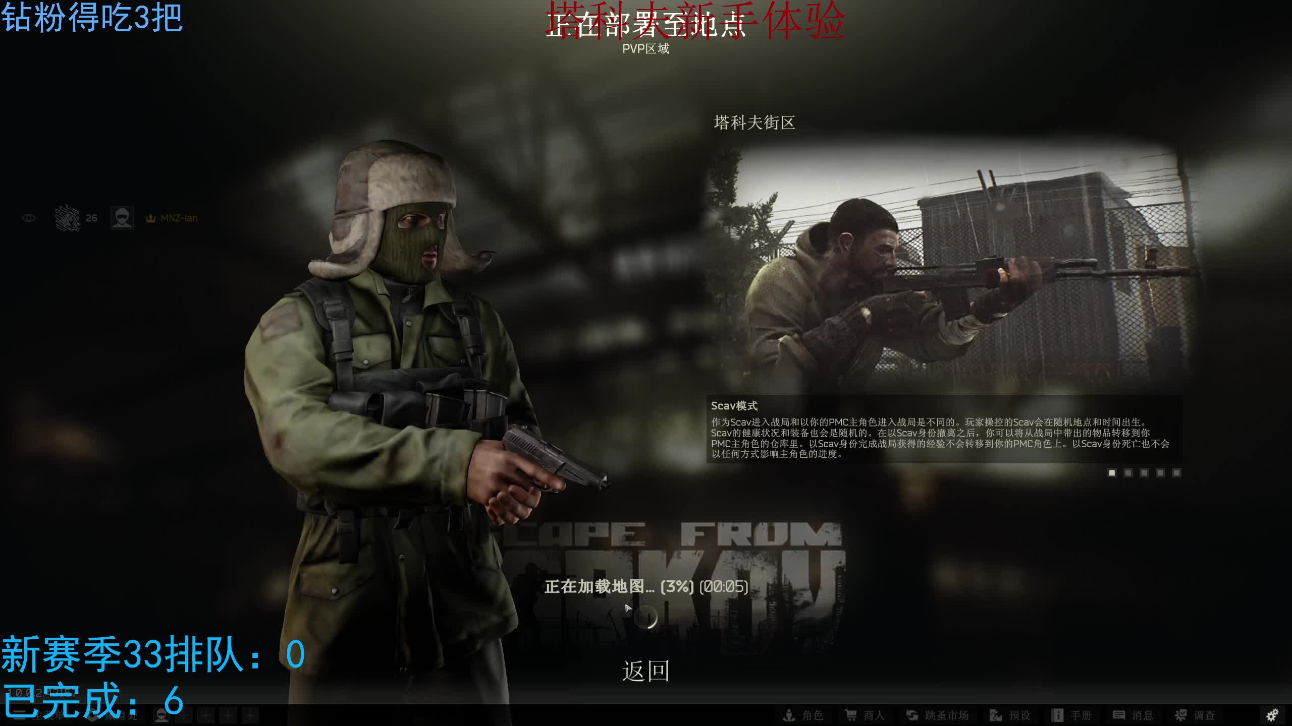 先体验塔科夫在当粥王