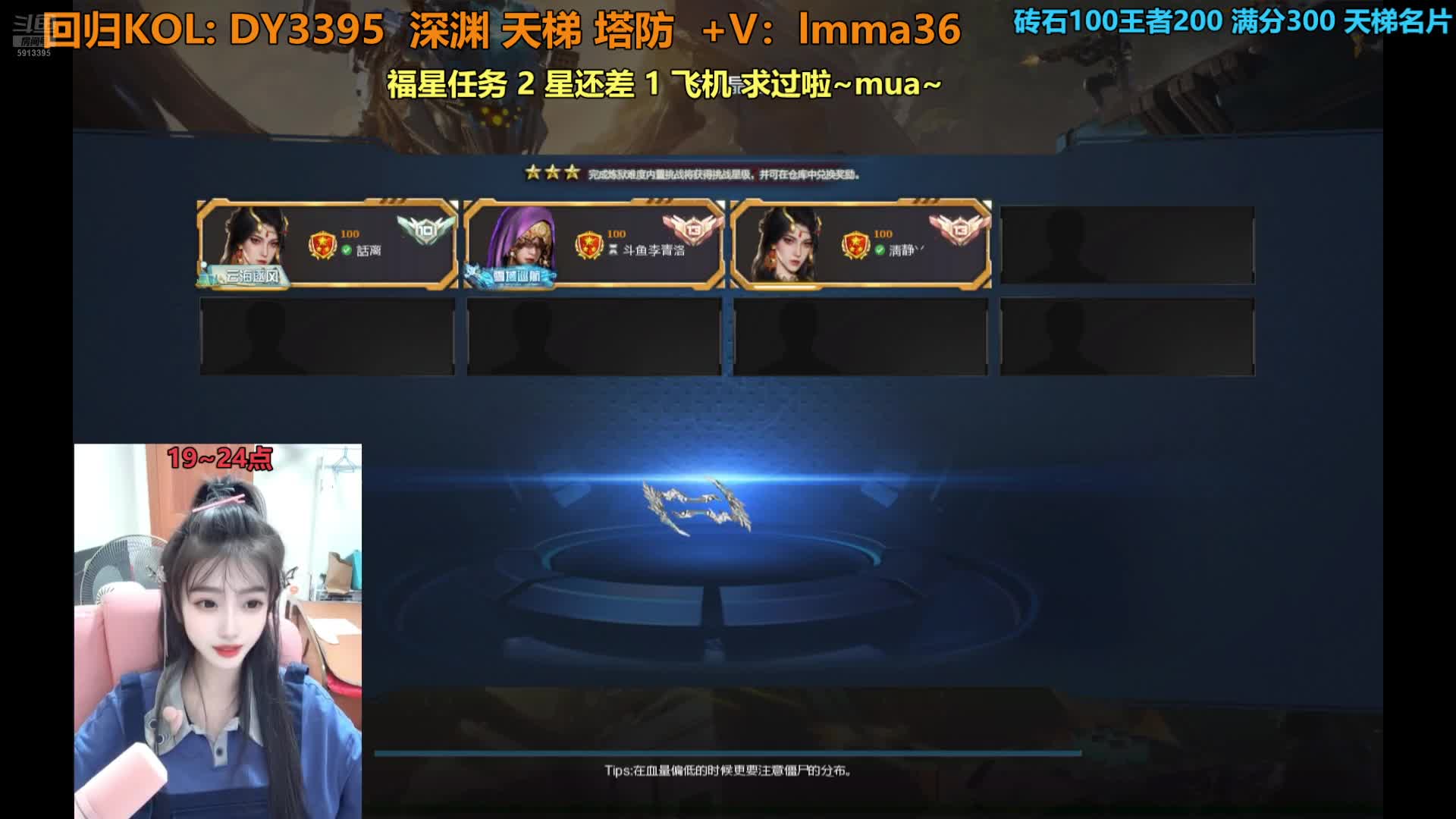 李青洛的直播间