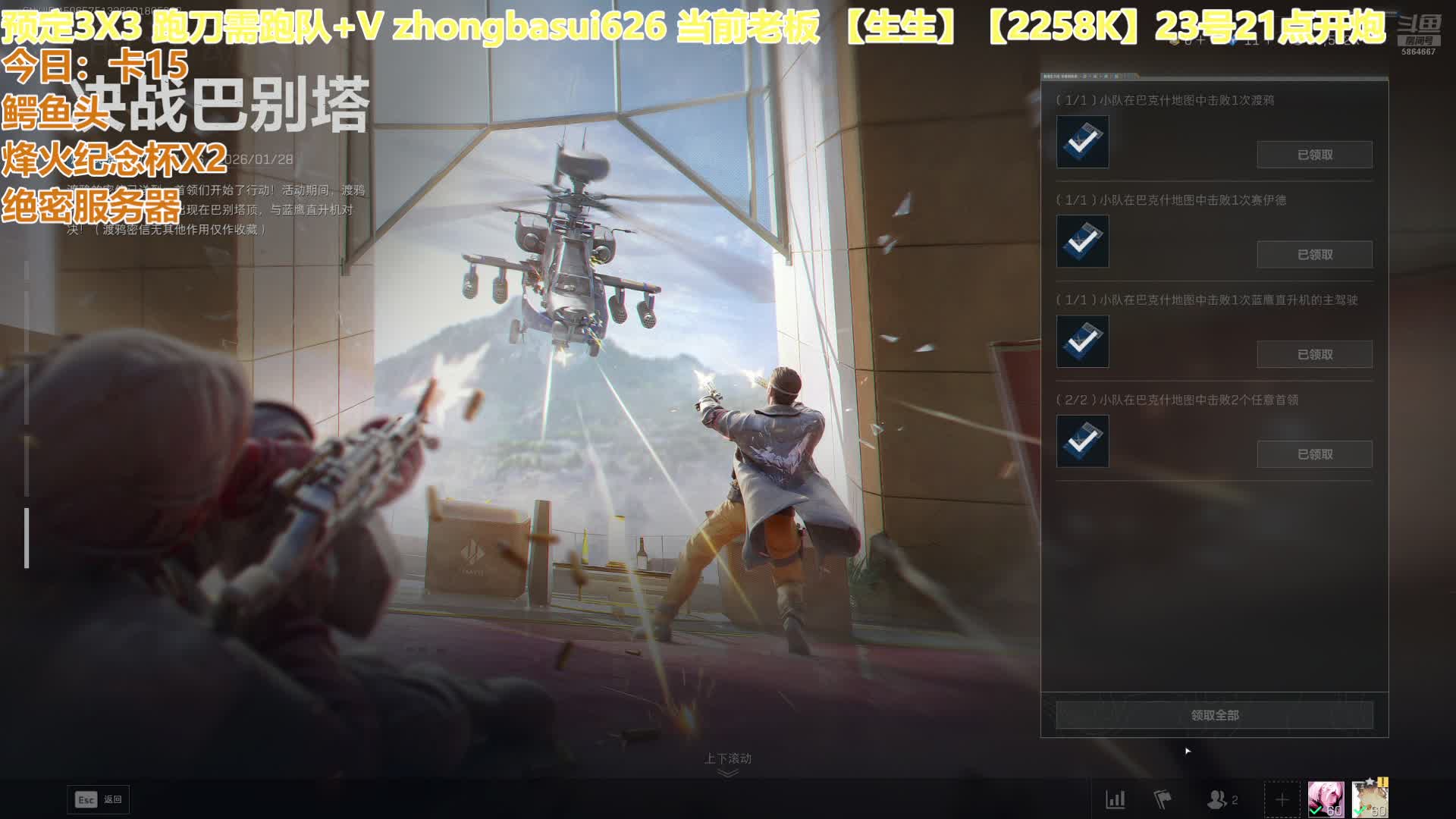 做33双人跑刀一天一个小目标！花芝鼠电竞