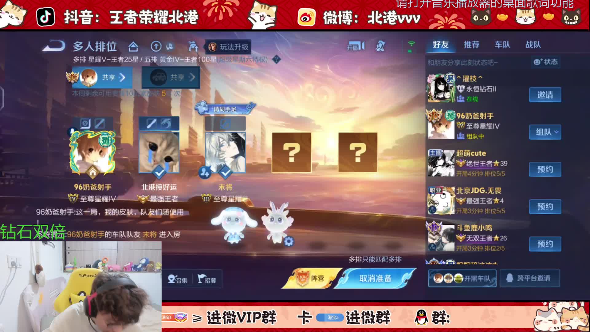 北港ovo的直播间