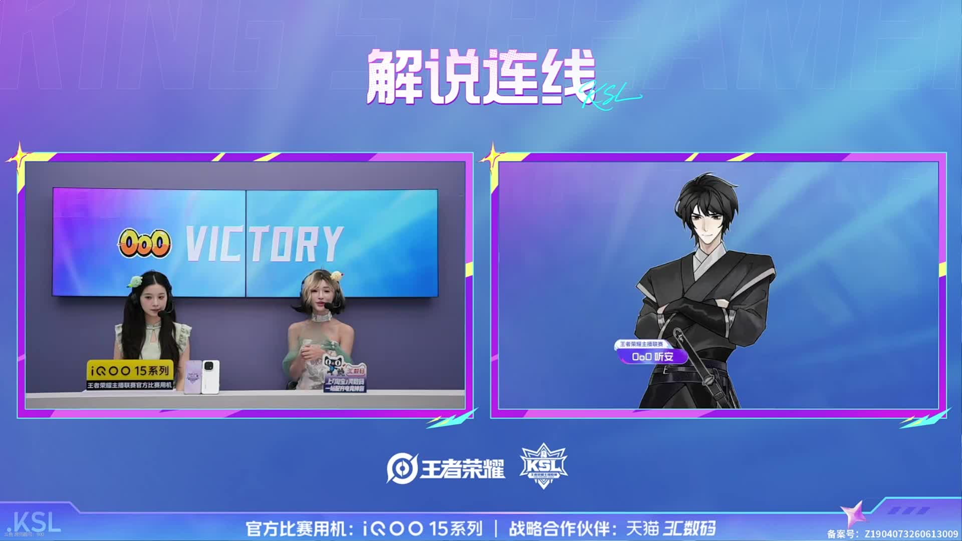 主播联赛 复活赛 八强名额