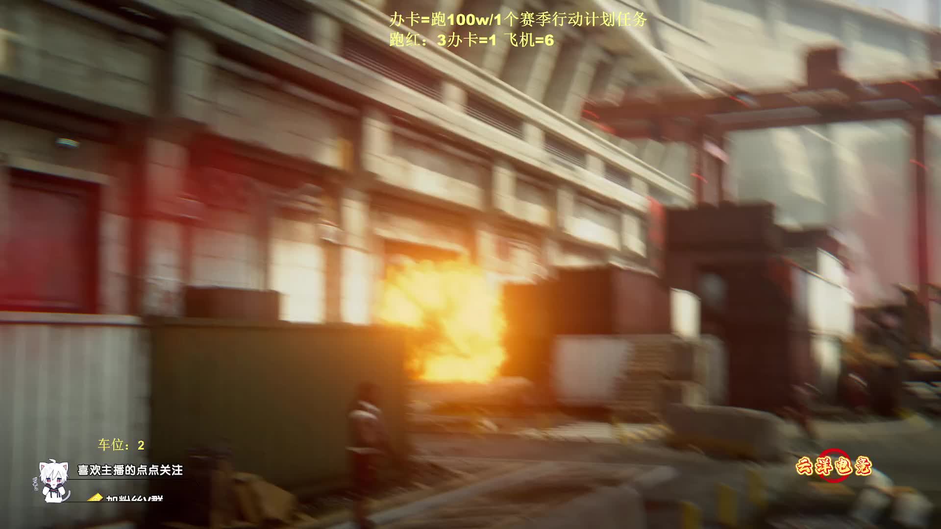 办卡过任意一个赛季行动计划任务~