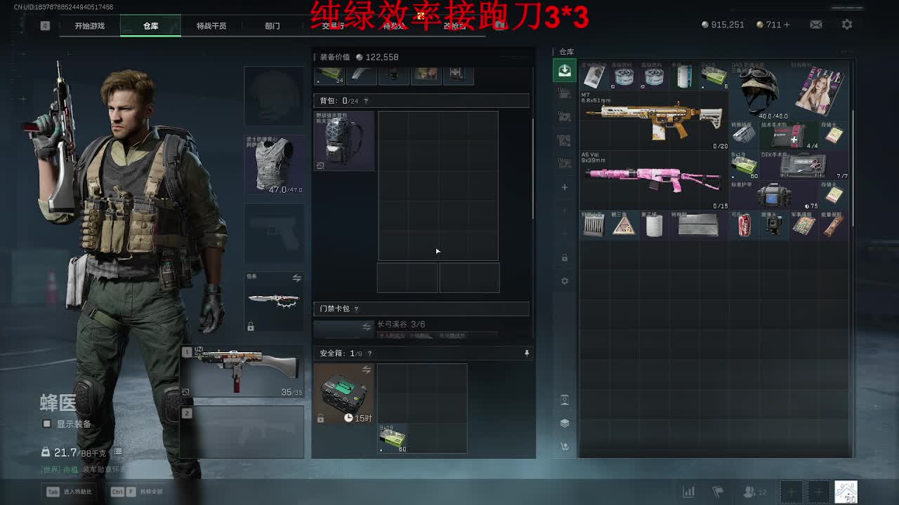 纯绿跑刀33效率