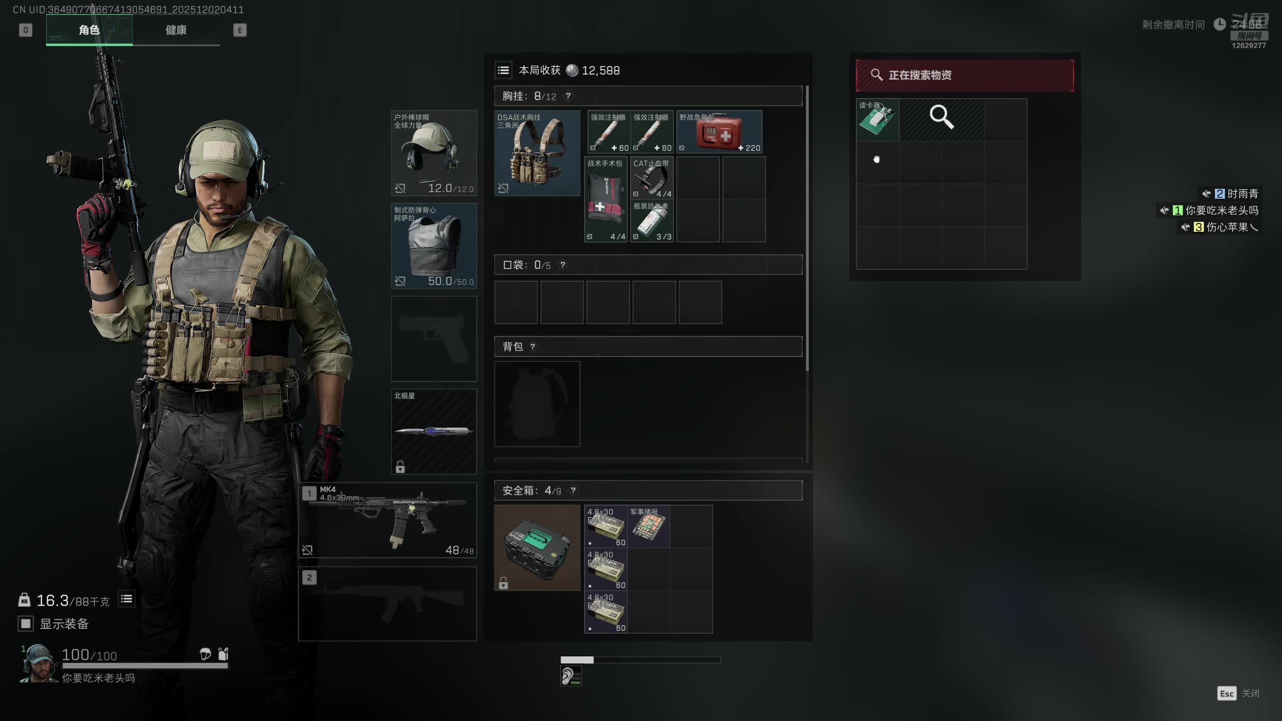 张祥强的直播间