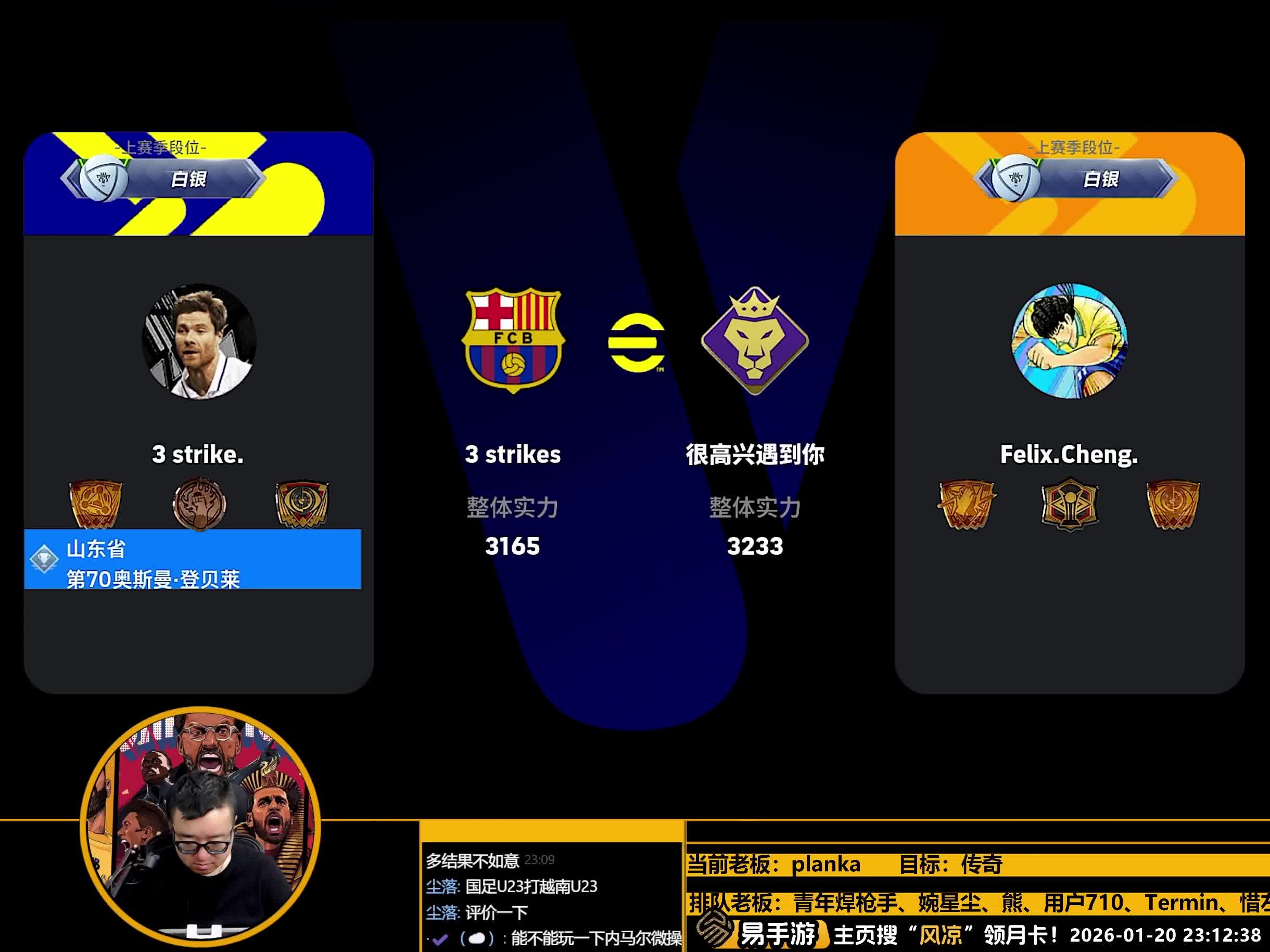 【风凉】实况卢卡库！