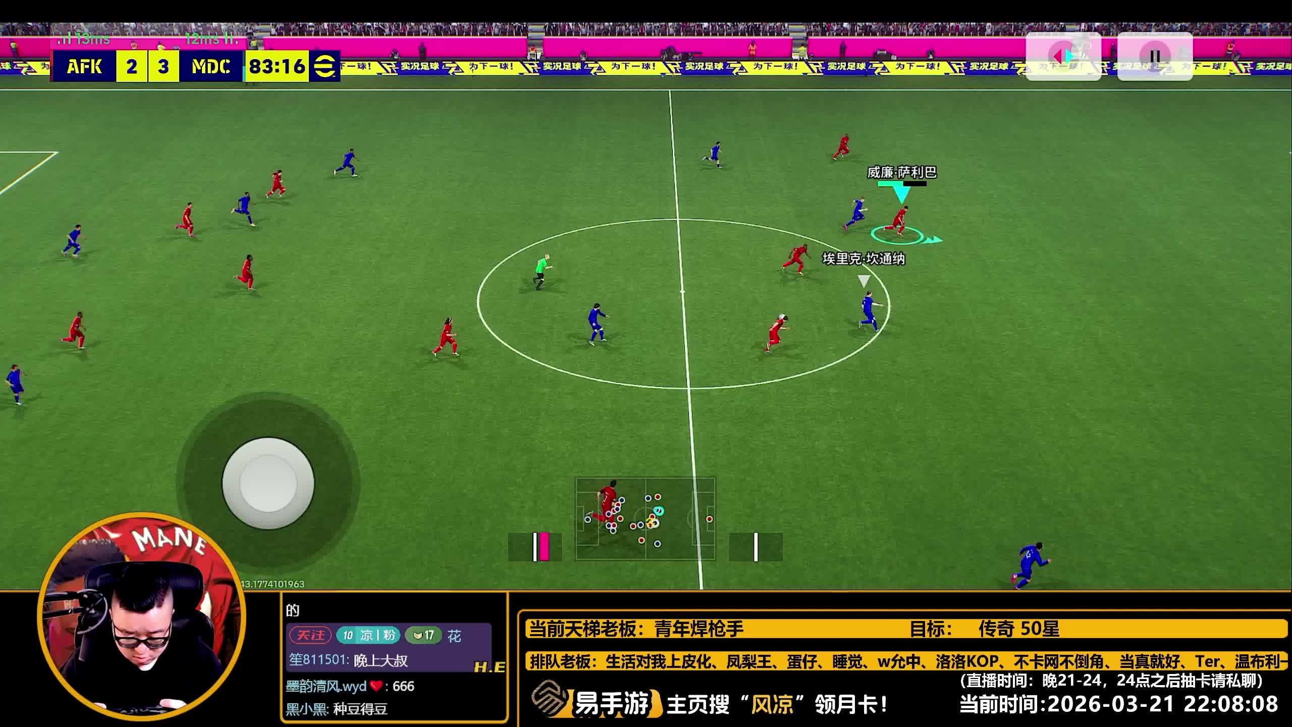 【风凉】实况滑屏一鸽们！