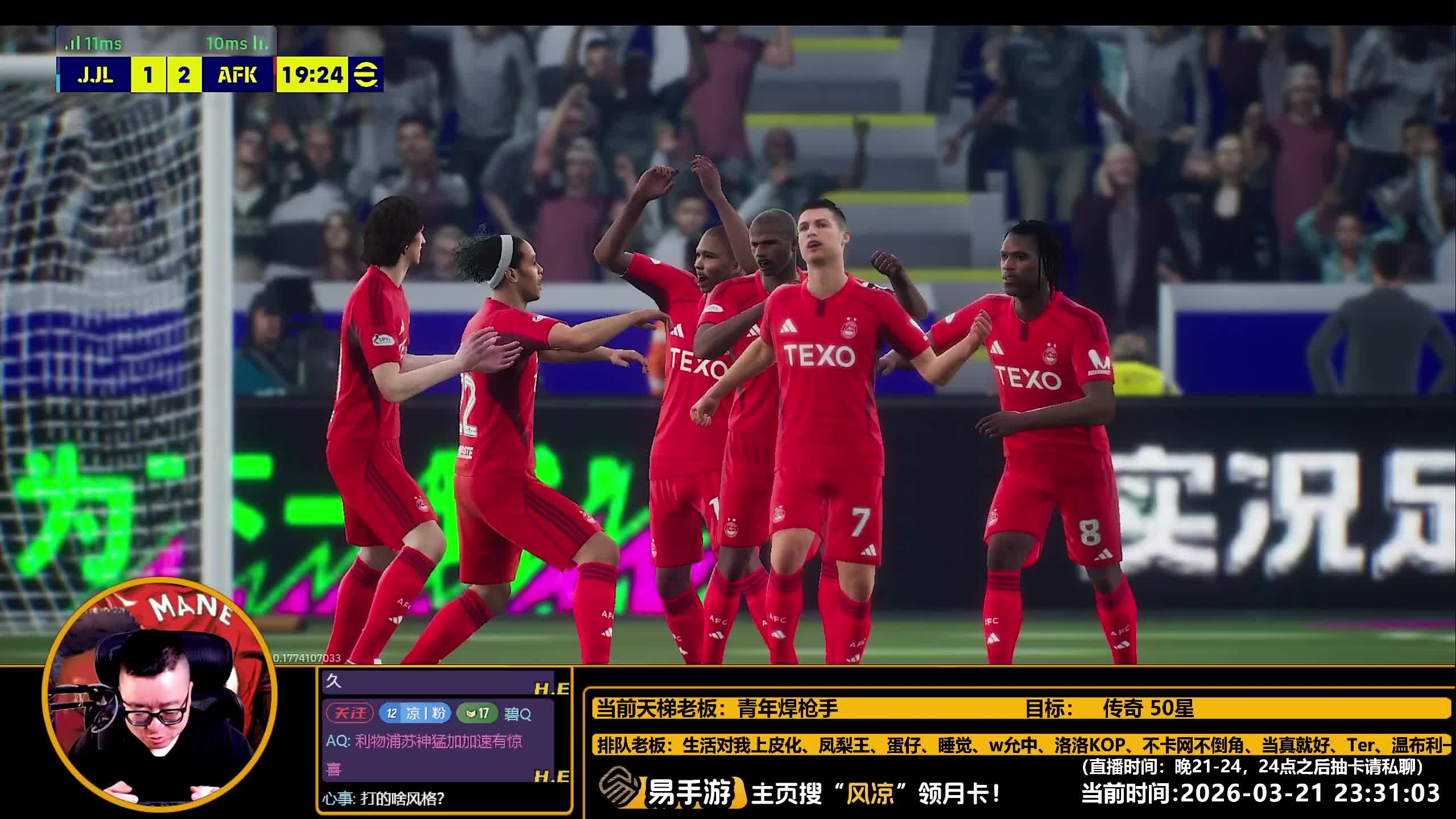 【风凉】实况滑屏一鸽们！