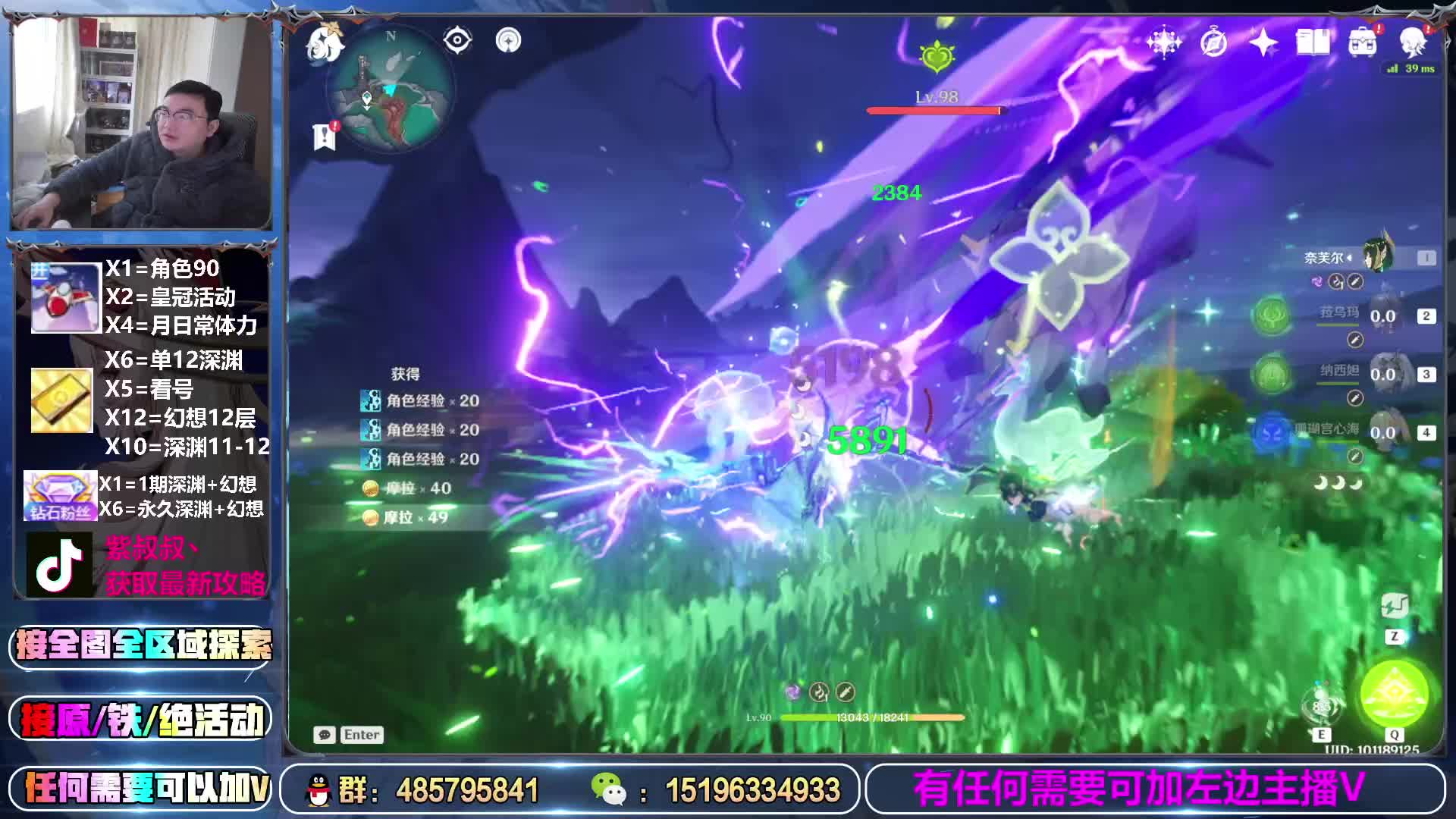 5年原肝最专业探索/活动/深渊/看号/