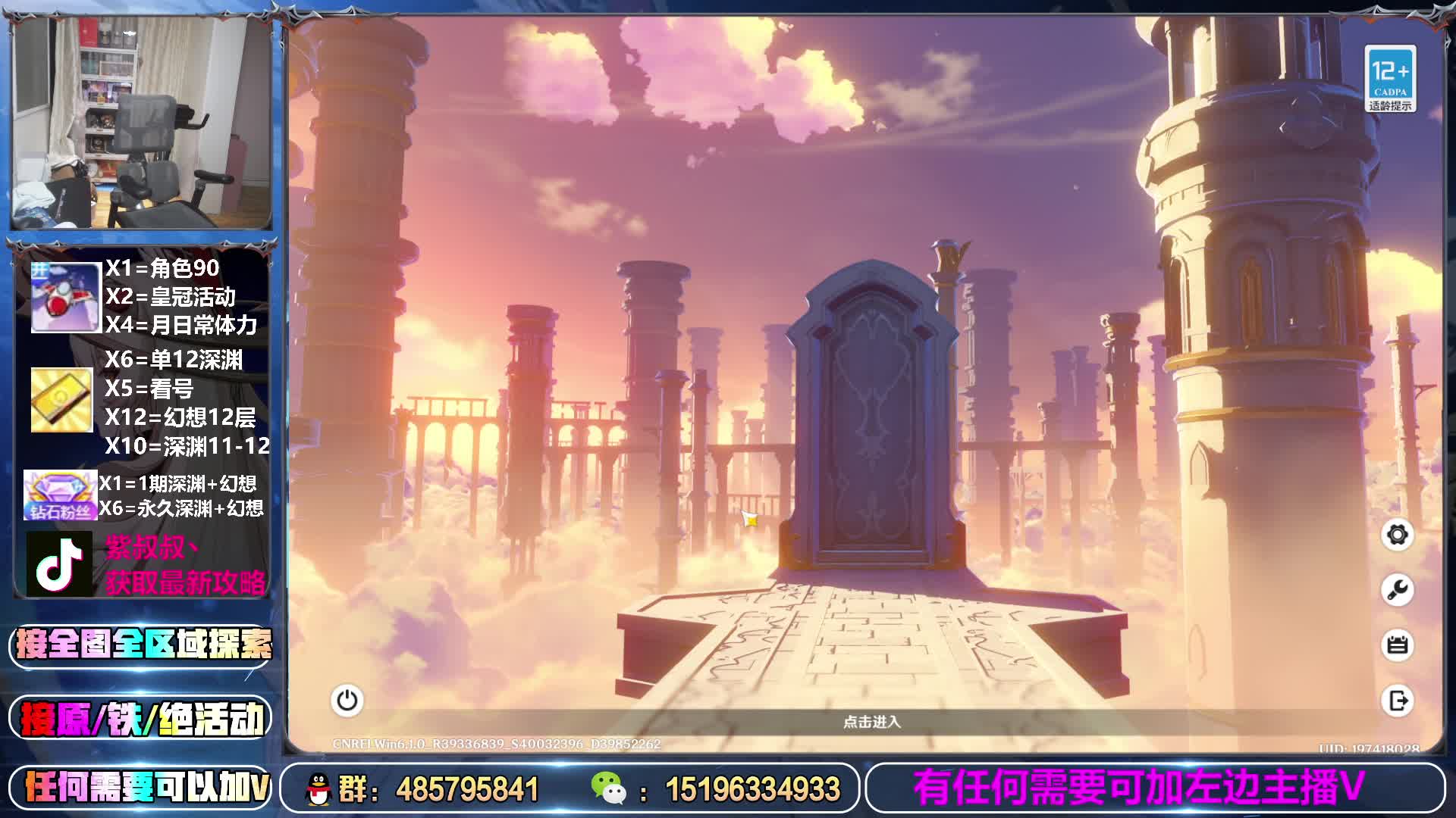 5年原肝最专业探索/活动/深渊/看号/