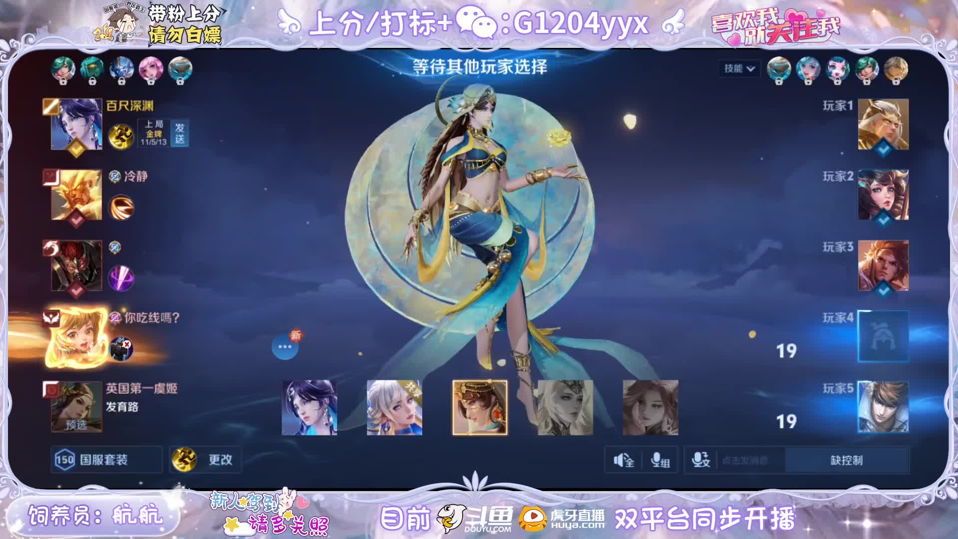 国服百星甜妹双区带粉