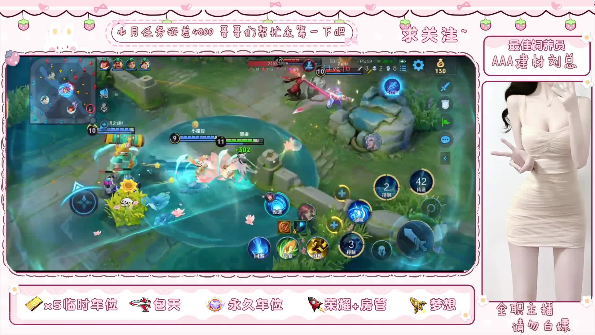 全能技术主播~赛季末冲分中