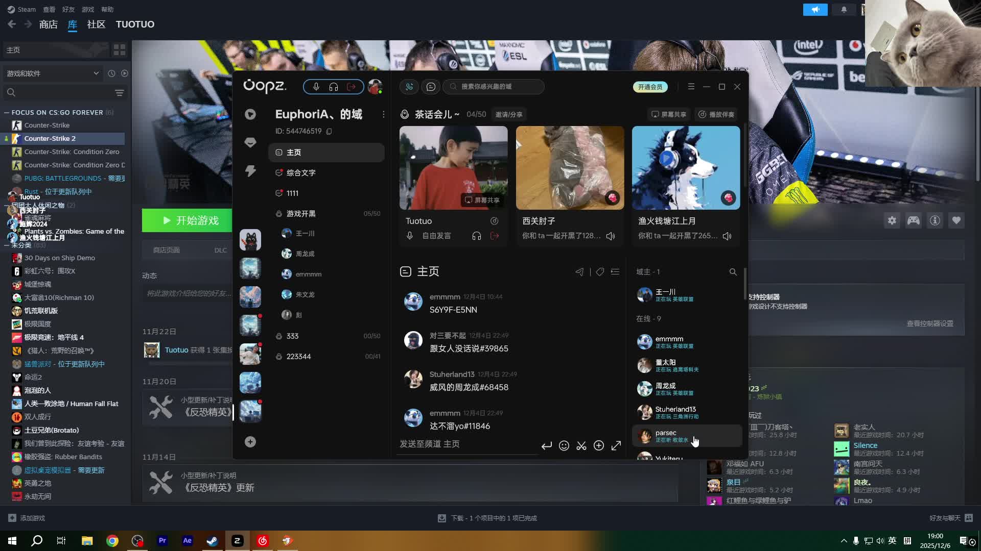 我是好朋友之三人偷狗