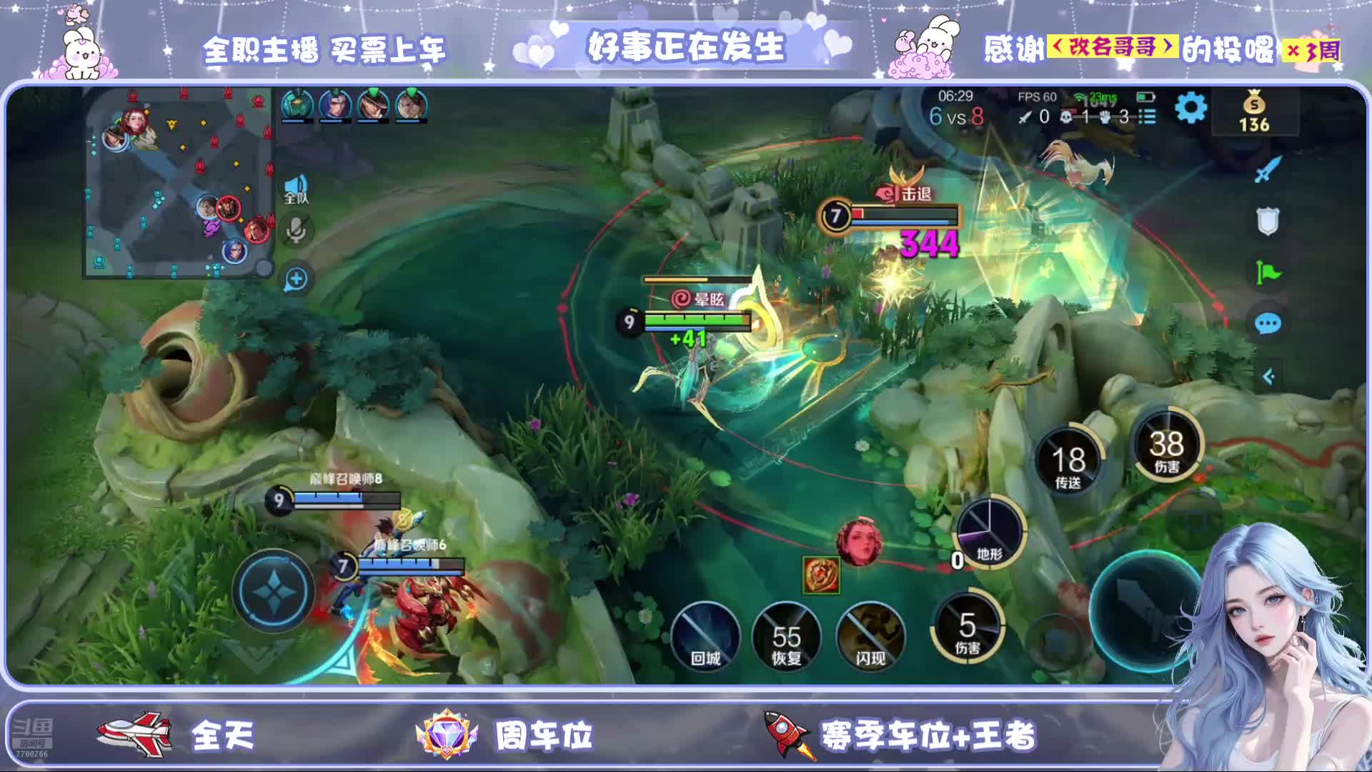 领你的王者搭子