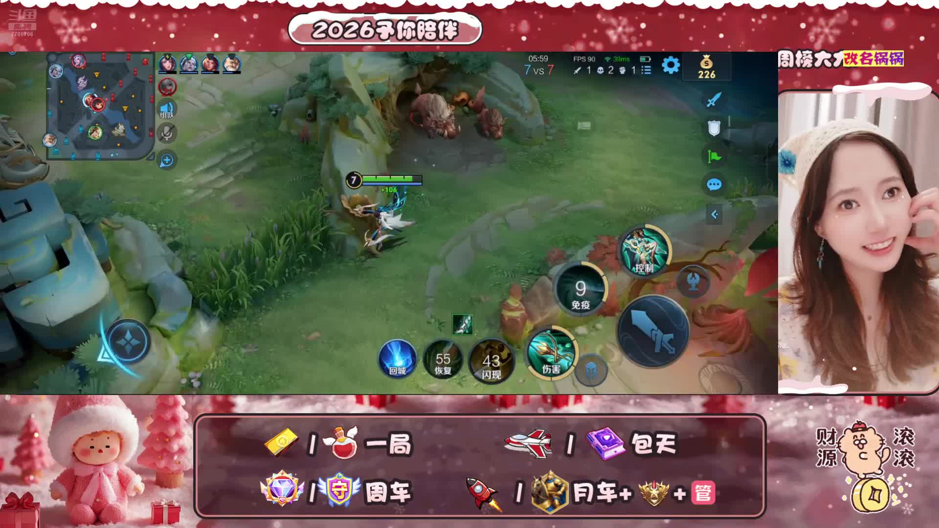 等你来上车哇❥(^_-)