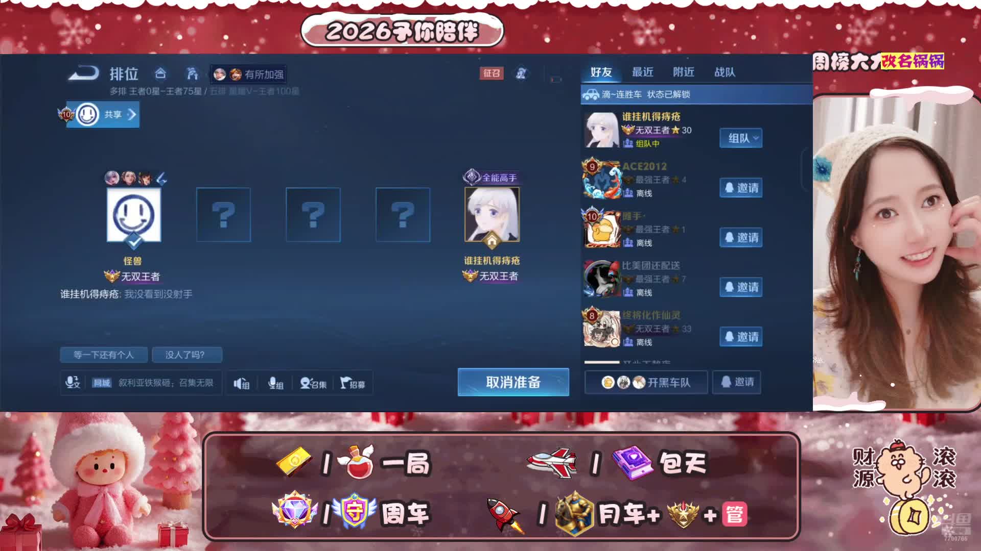 等你来上车哇❥(^_-)