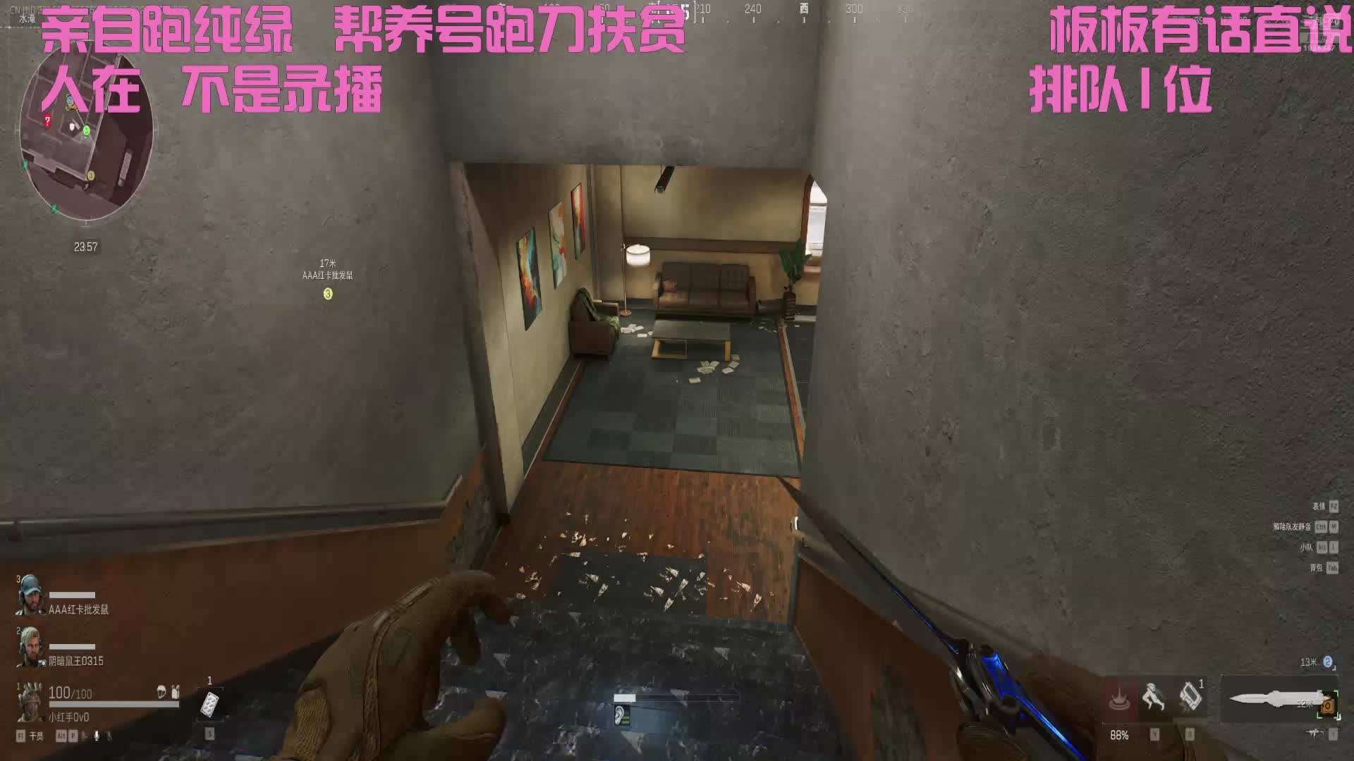 养号扶贫-纯绿跑刀