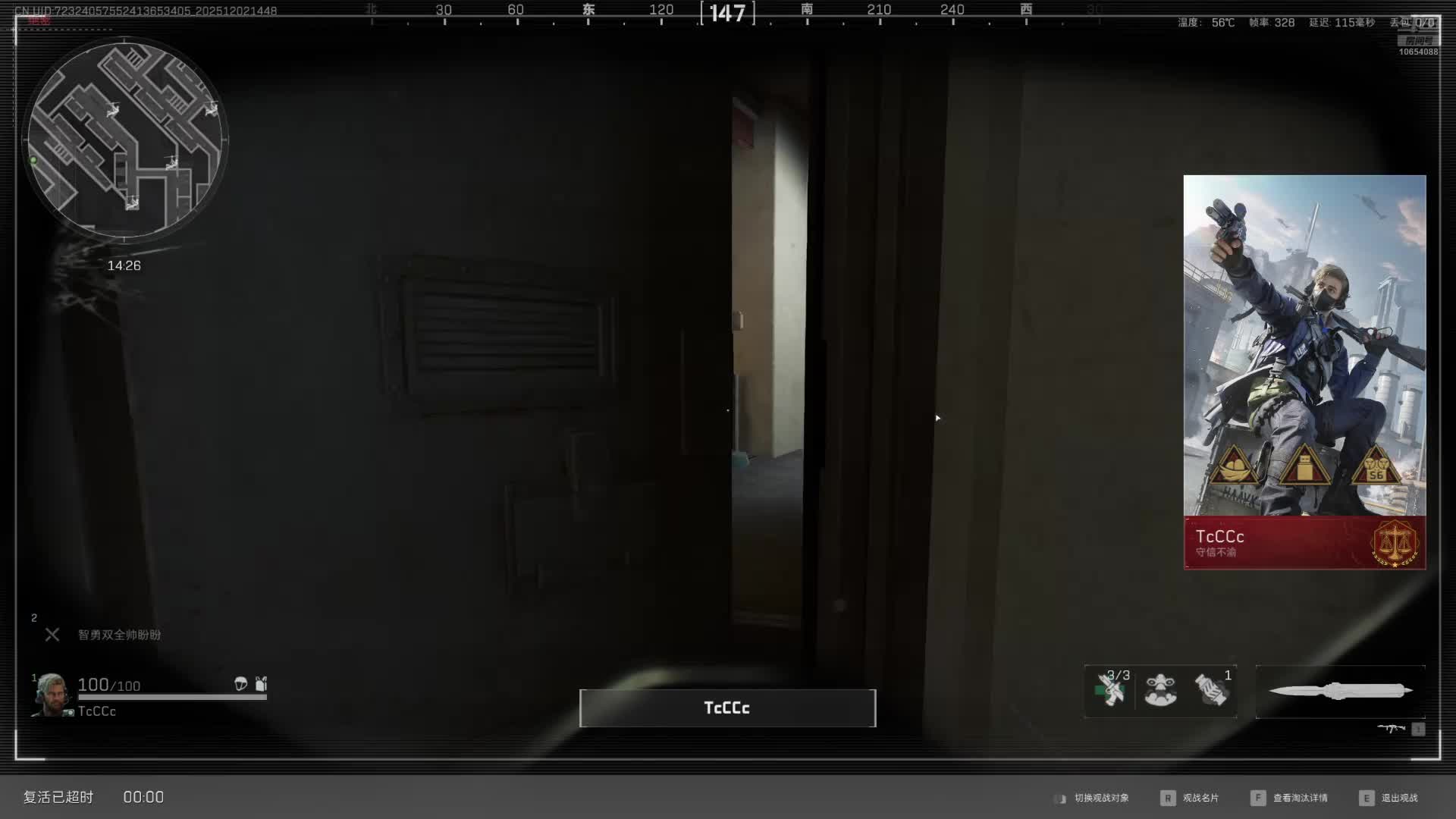 我是三角洲寻宝大王