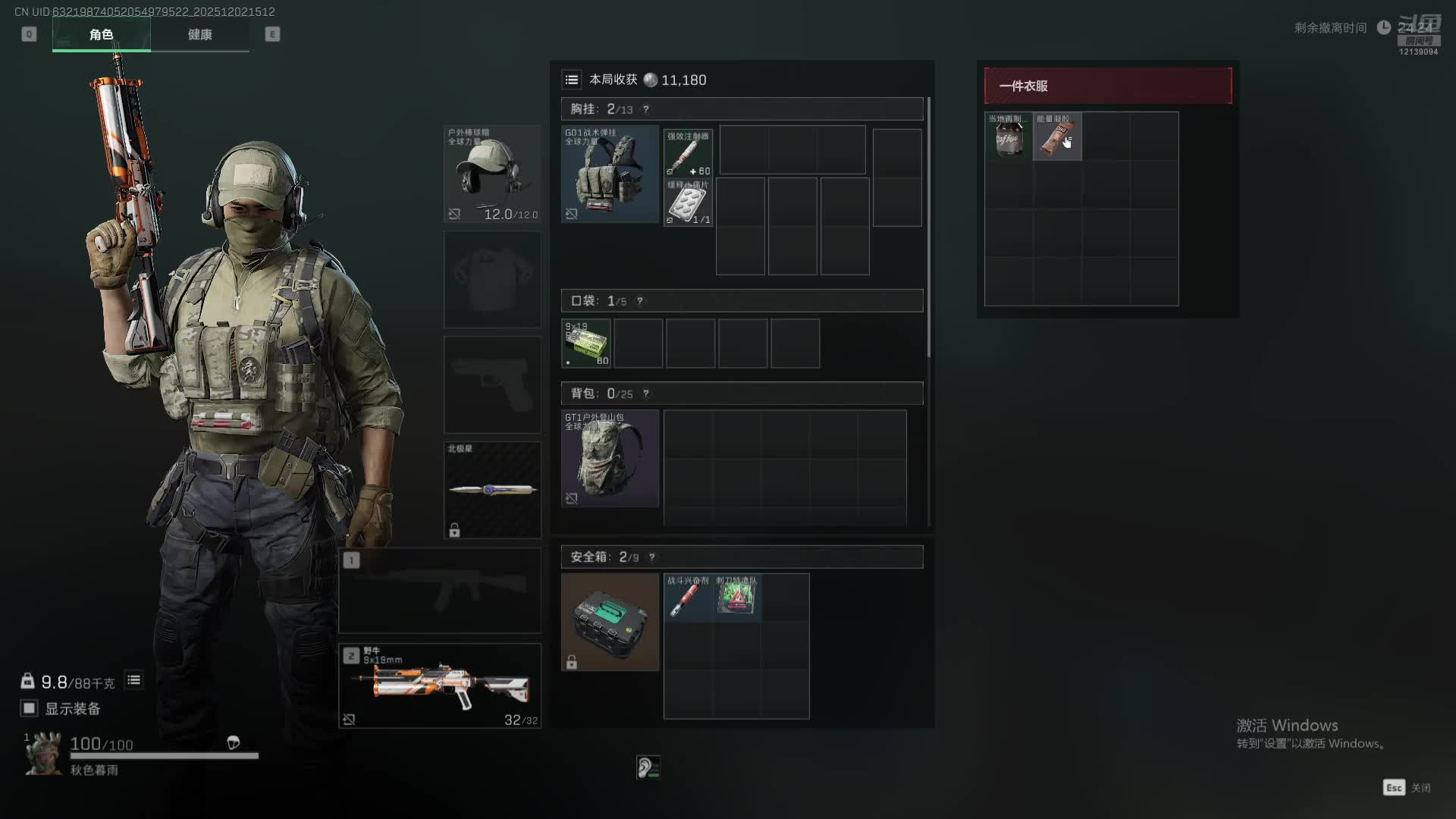 用户10138505的直播间