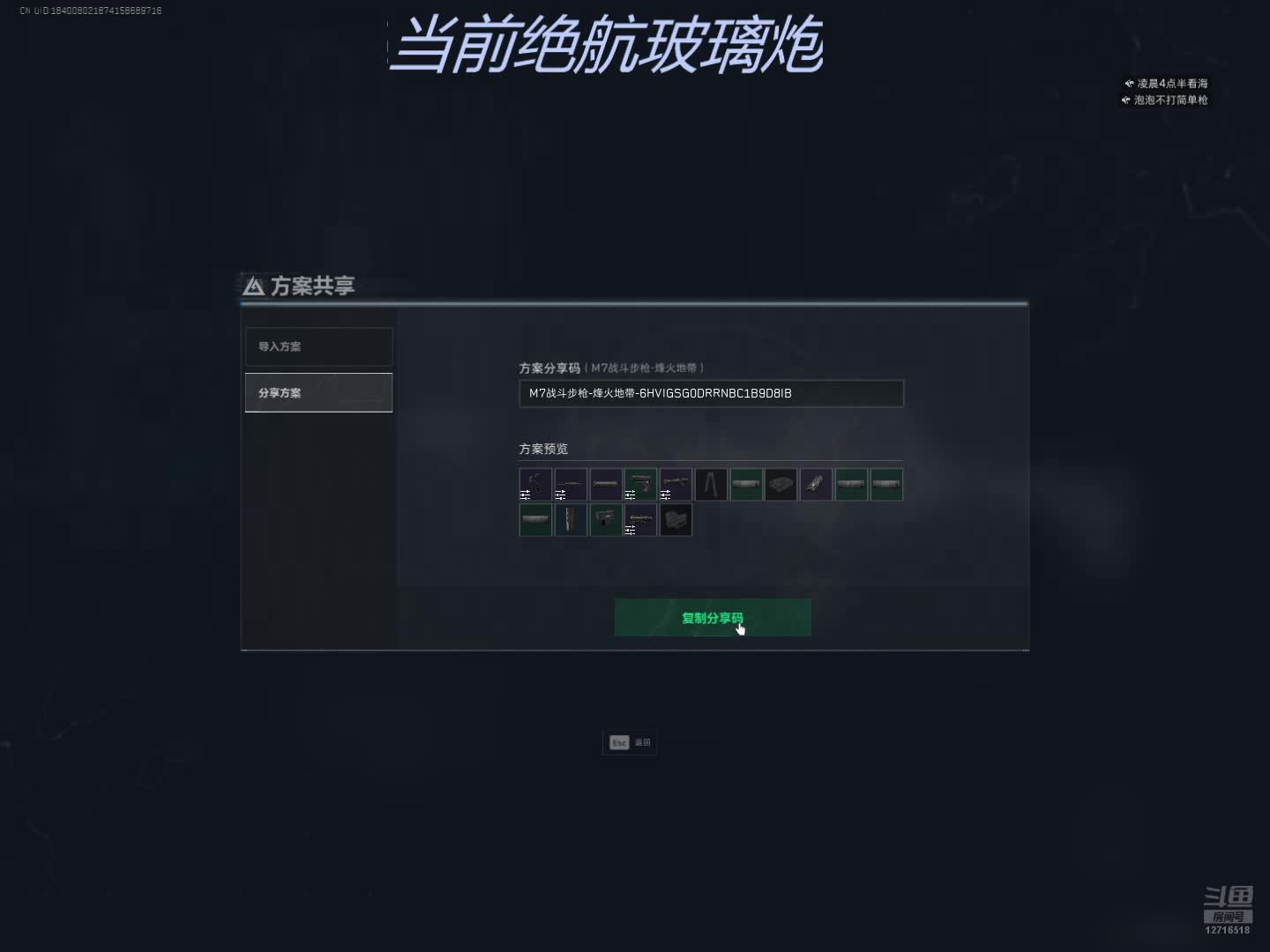 绝航玻璃炮手撕你的护