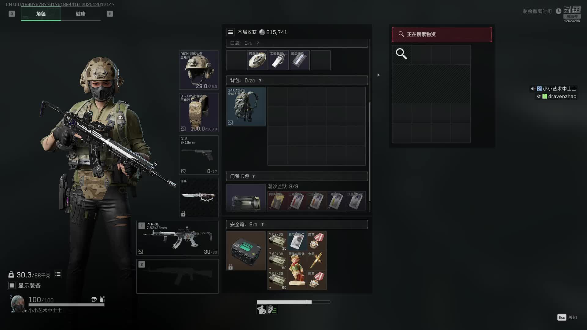 用户94013353的直播间