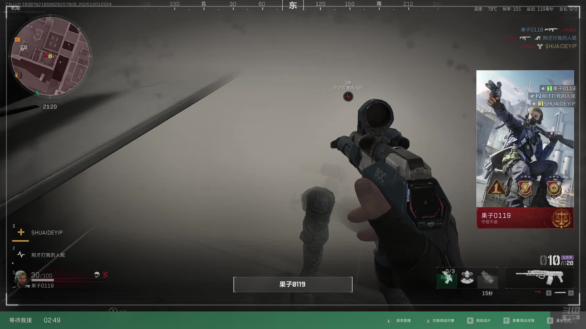 三角洲3×3速通 2544713