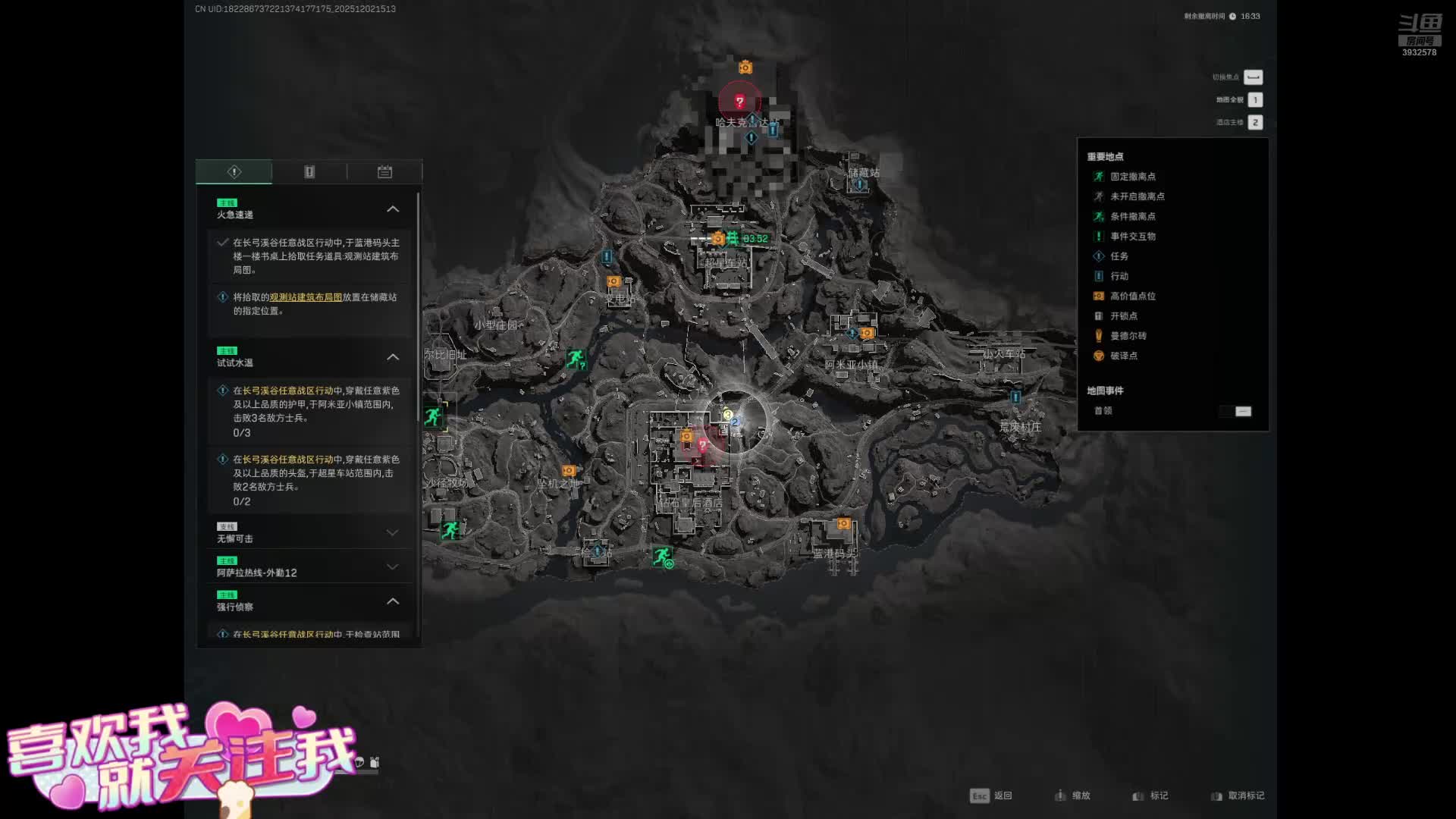 80后残疾主播勇闯三角洲第七天