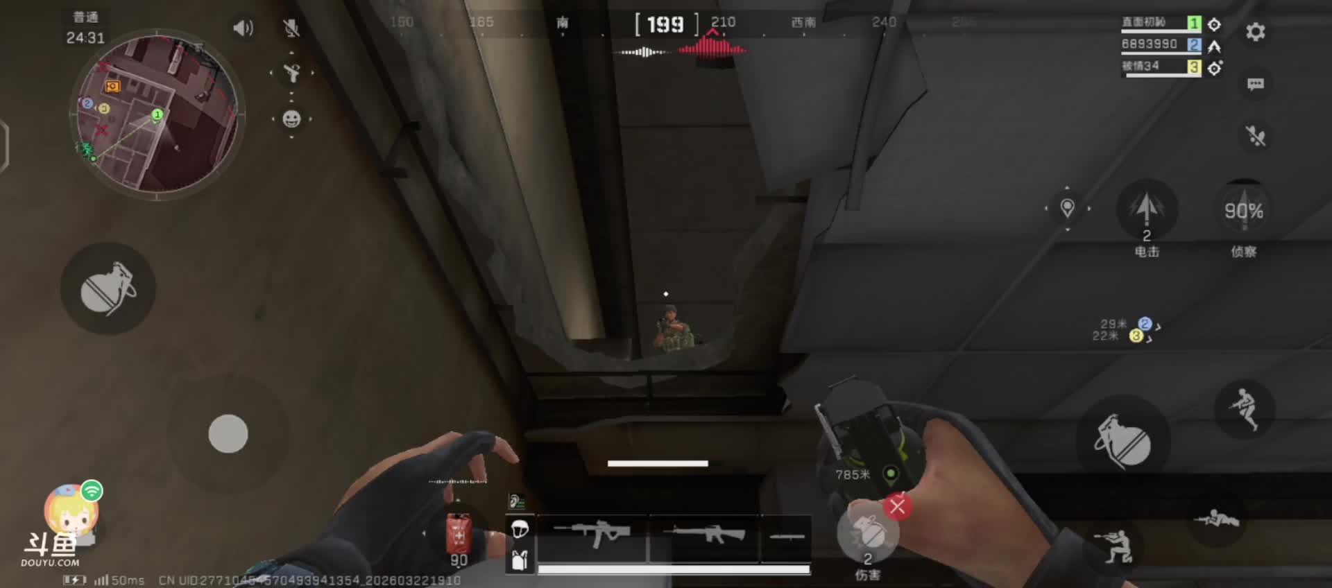 北辰52050的直播间