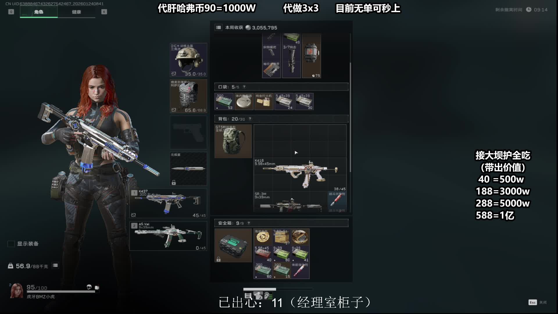 接3x3机坝狂赚十个亿