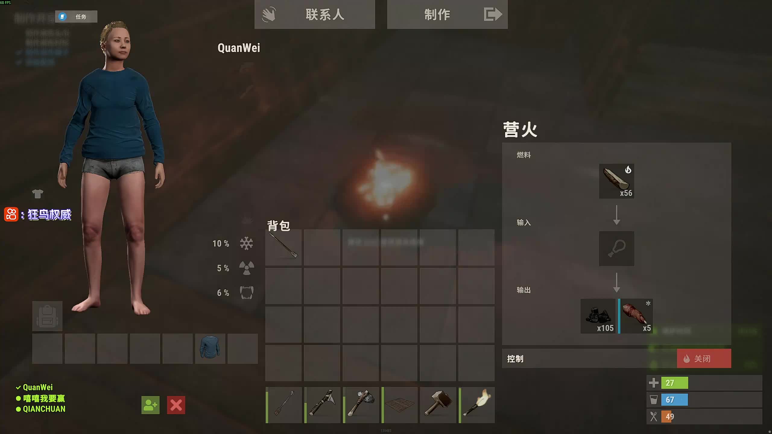 新主播第一天直播好紧张！