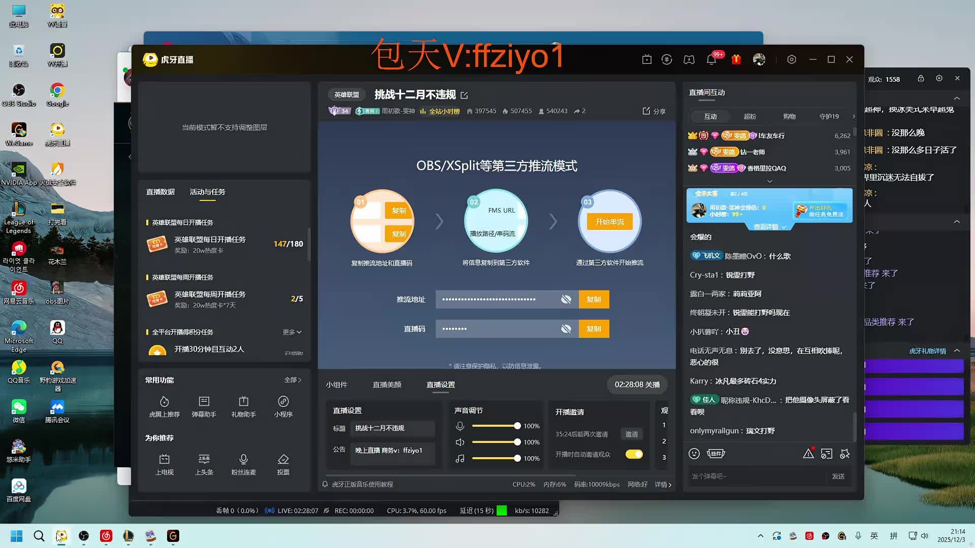 挑战十二月不违规